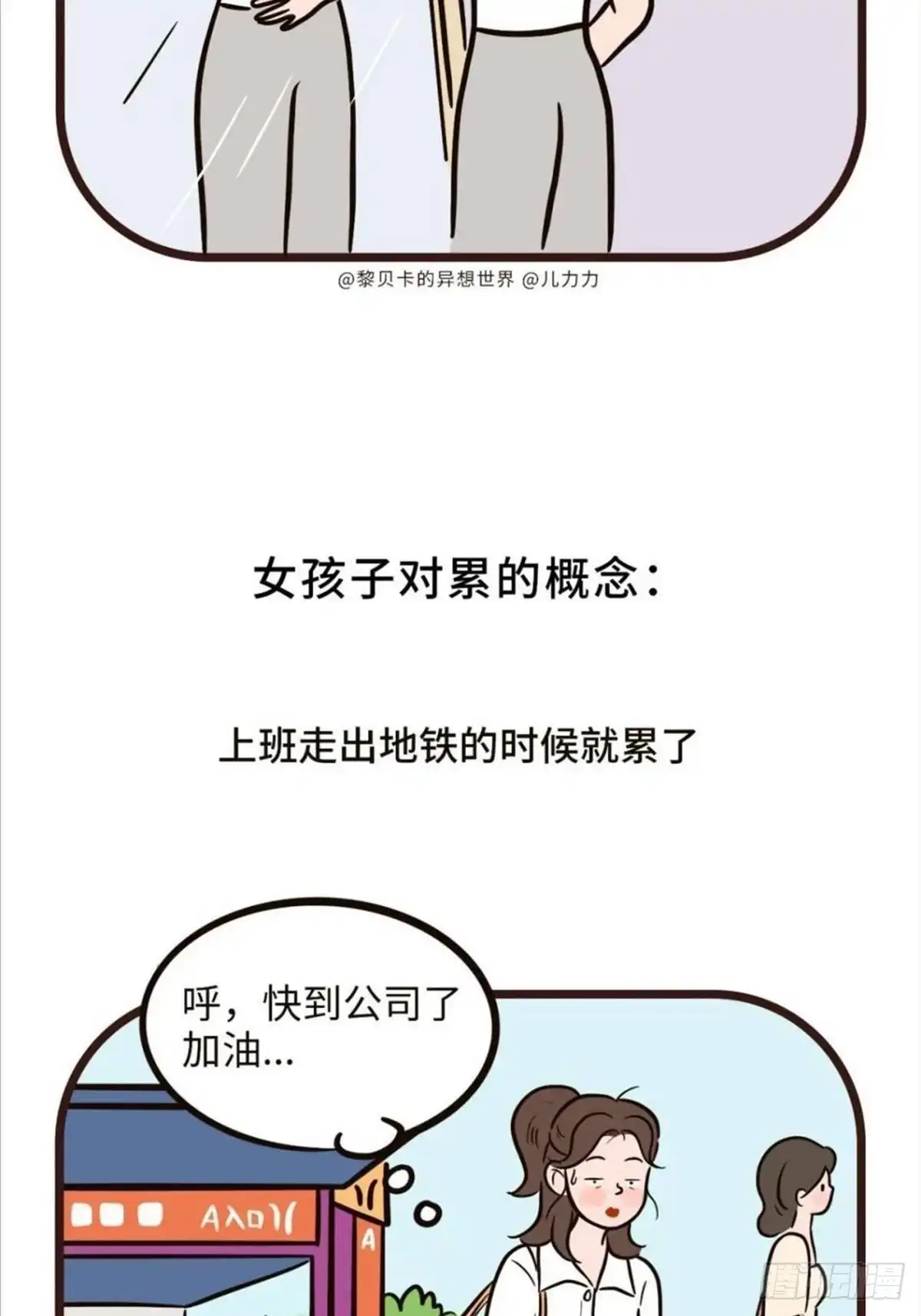 《Fantasy小剧场》小概念 第9页