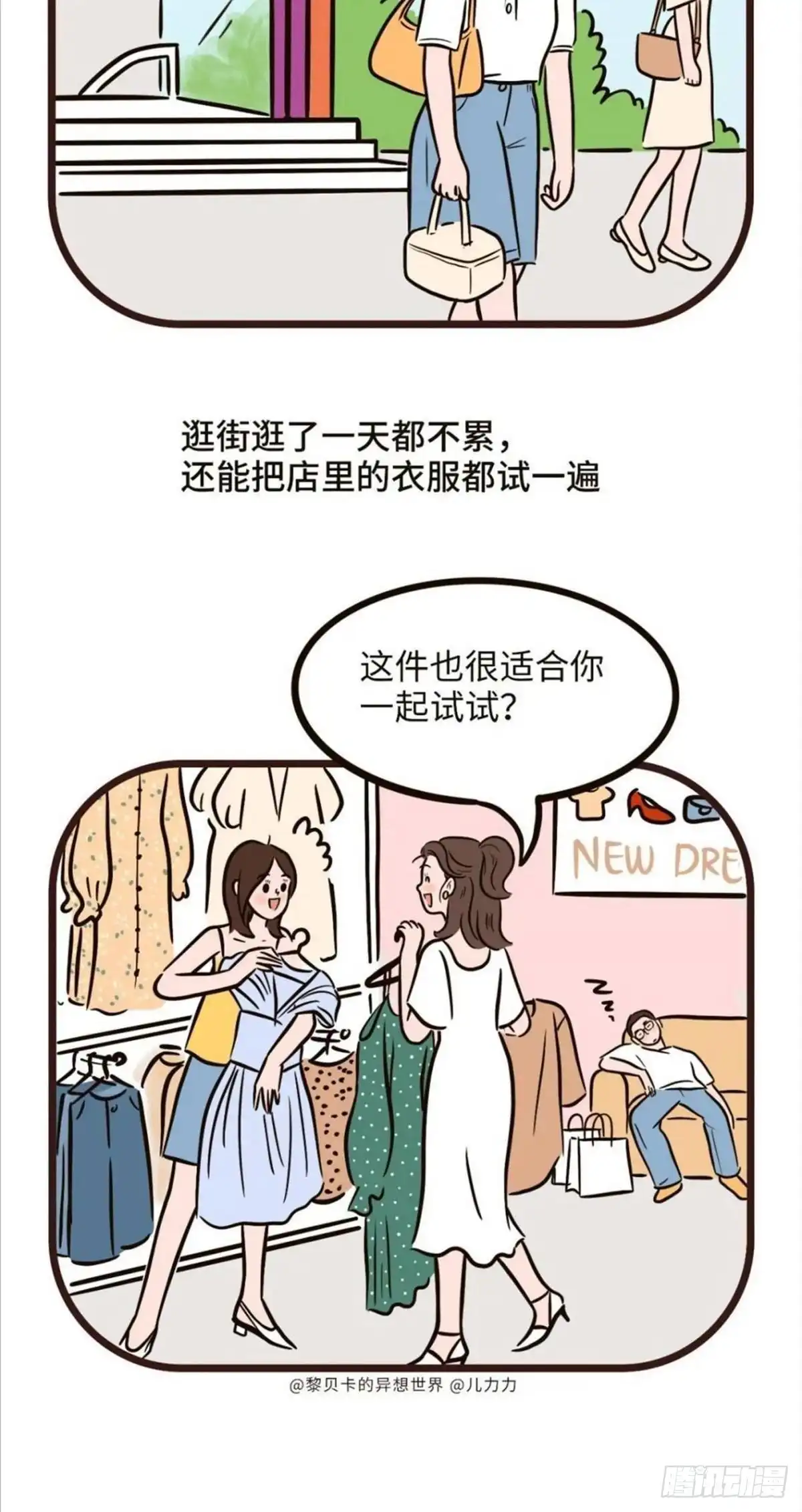 《Fantasy小剧场》小概念 第10页