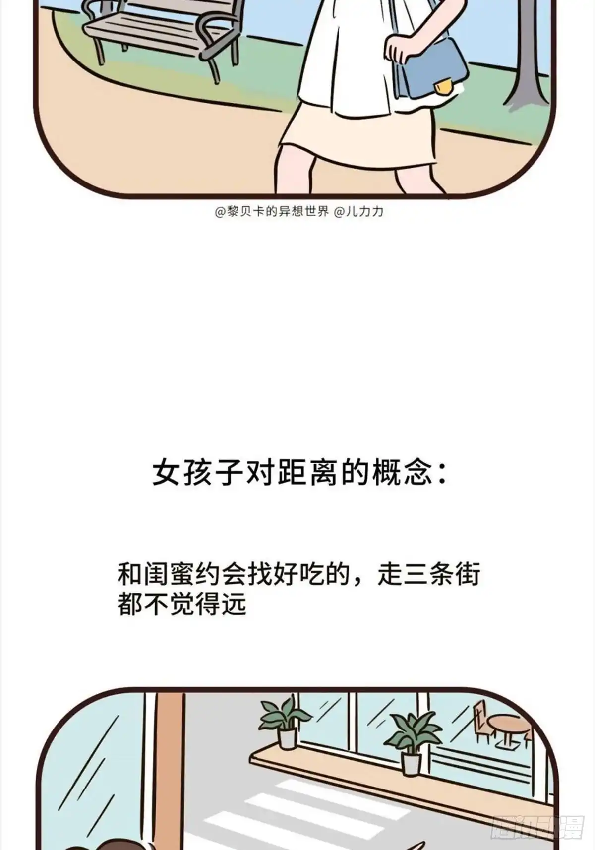 《Fantasy小剧场》小概念 第5页