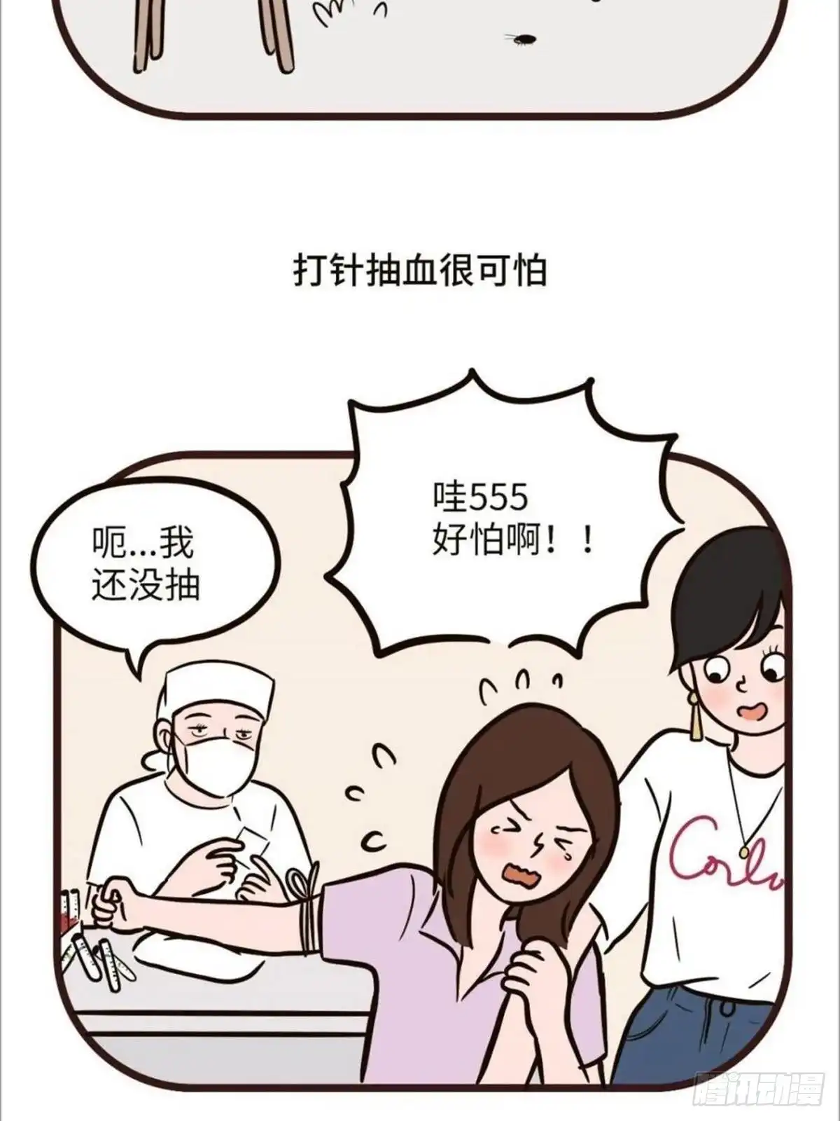 《Fantasy小剧场》小概念 第12页