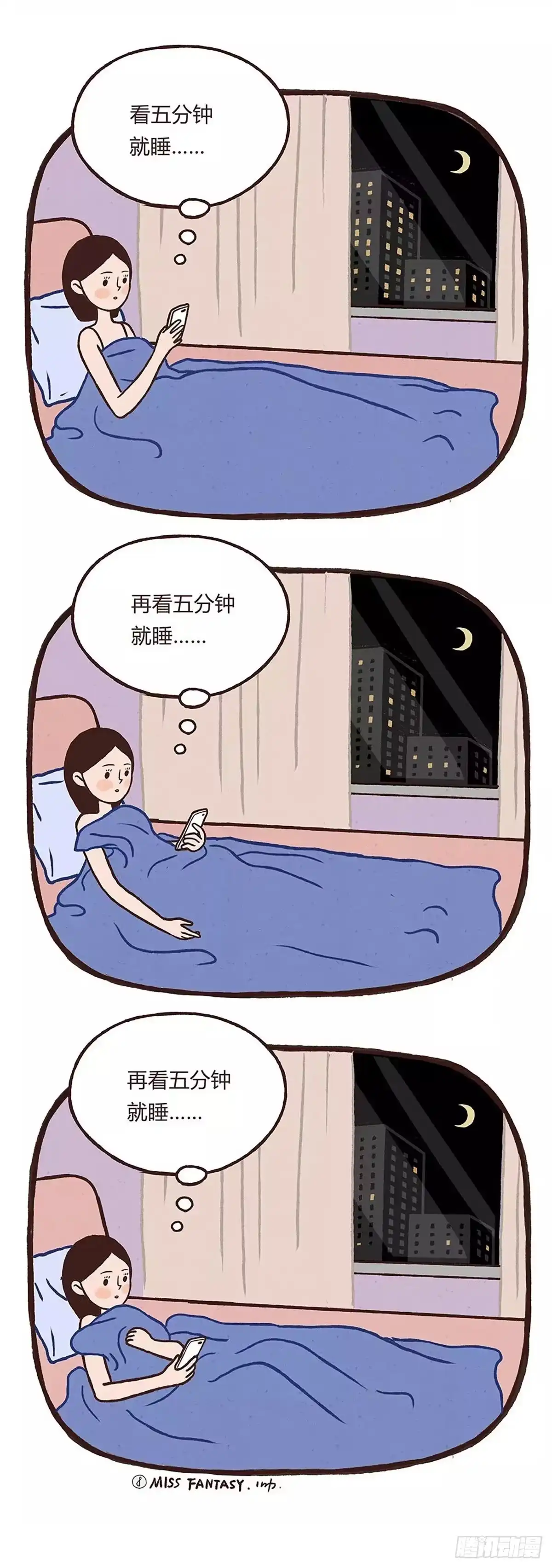《Fantasy小剧场》永远的拖延症 第2页