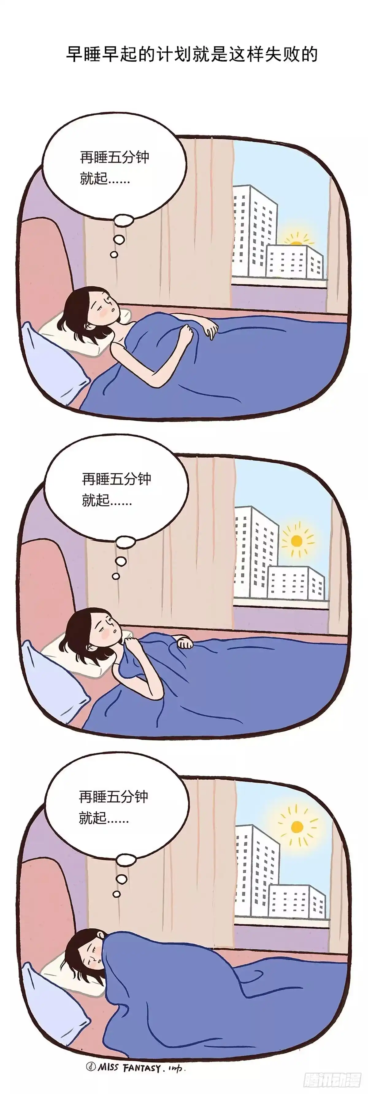 《Fantasy小剧场》永远的拖延症 第1页