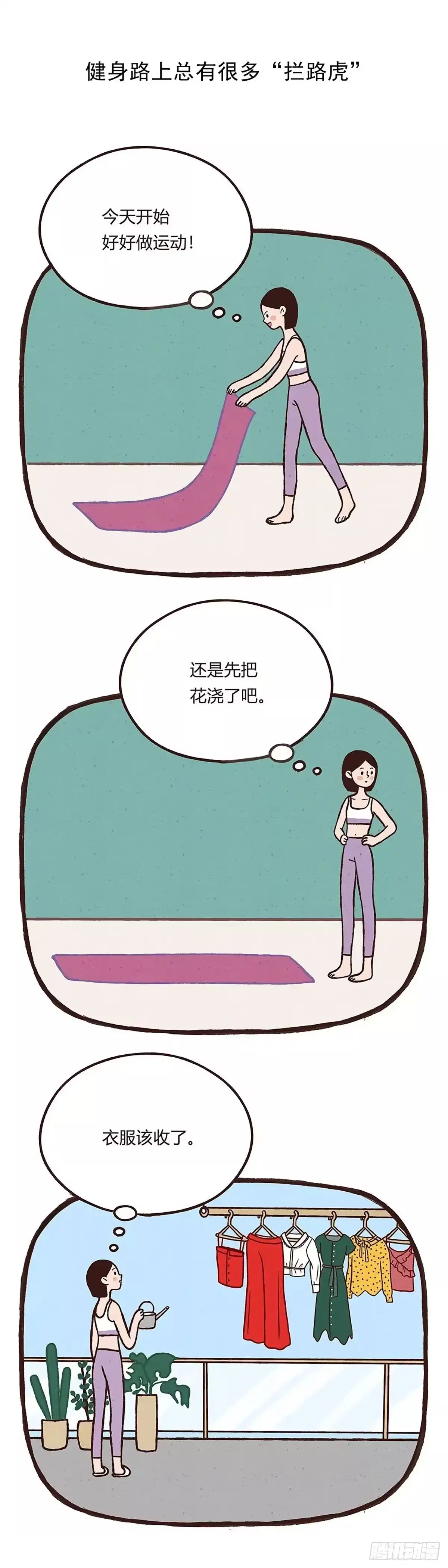 《Fantasy小剧场》永远的拖延症 第7页