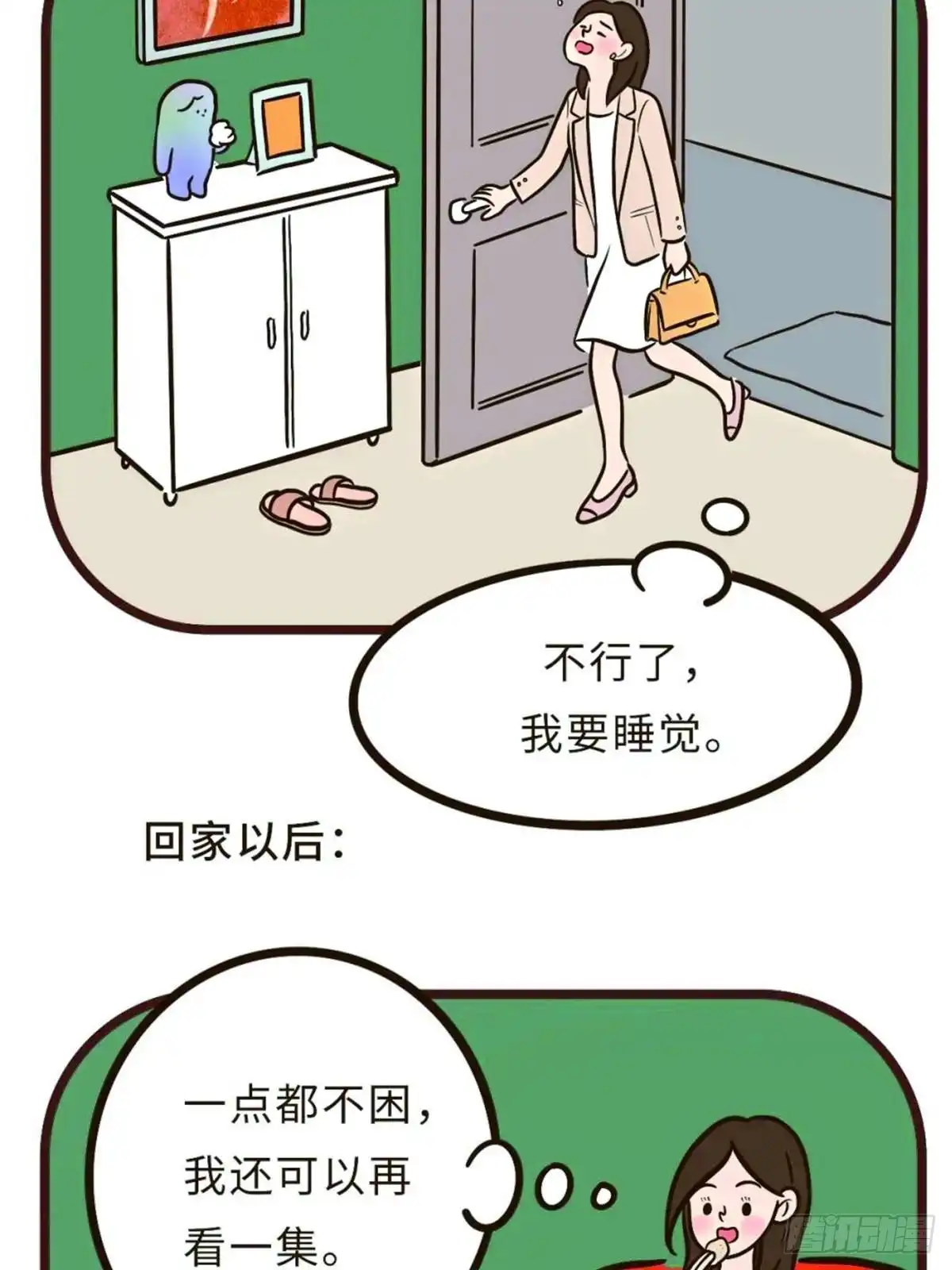 《Fantasy小剧场》女孩子房间的小秘密 第15页