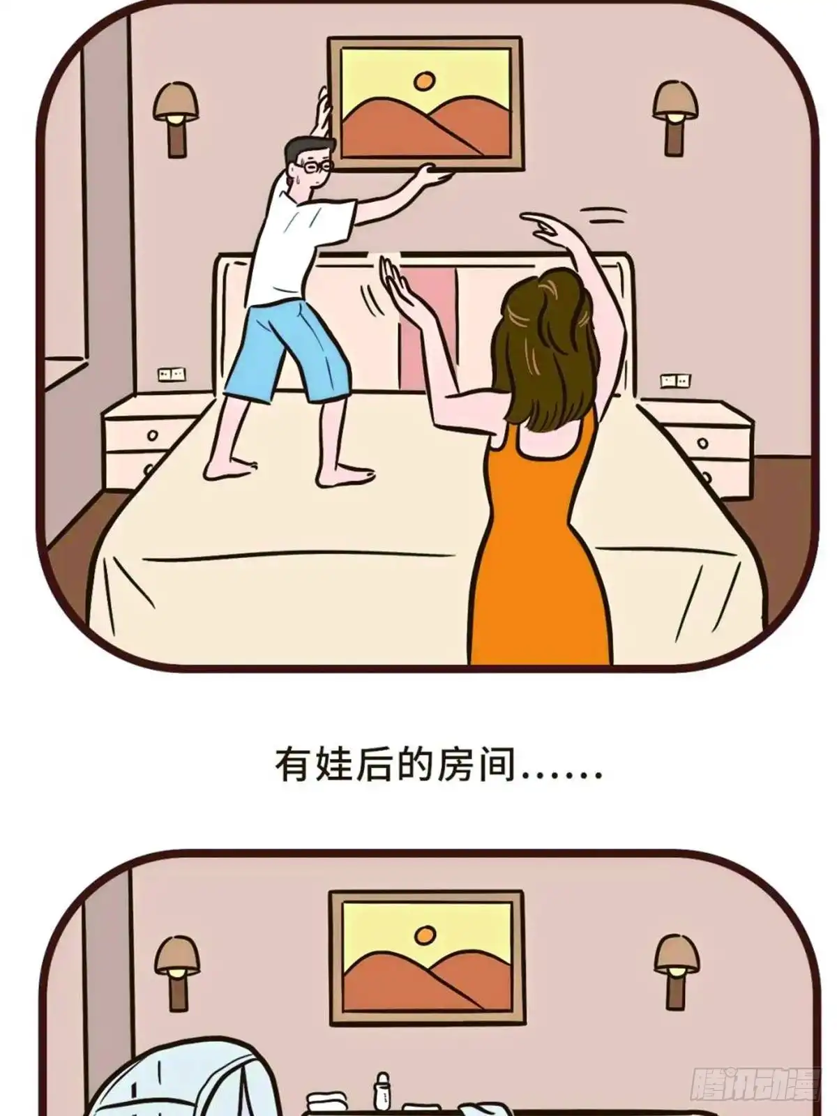 《Fantasy小剧场》女孩子房间的小秘密 第13页