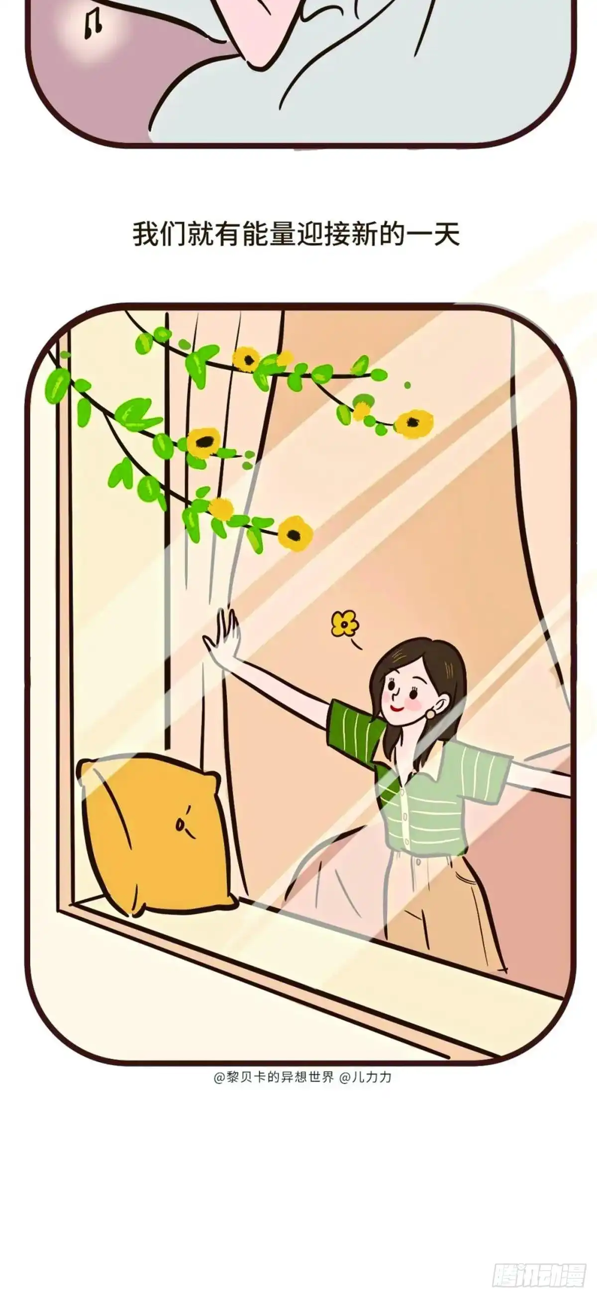 《Fantasy小剧场》女孩子房间的小秘密 第18页