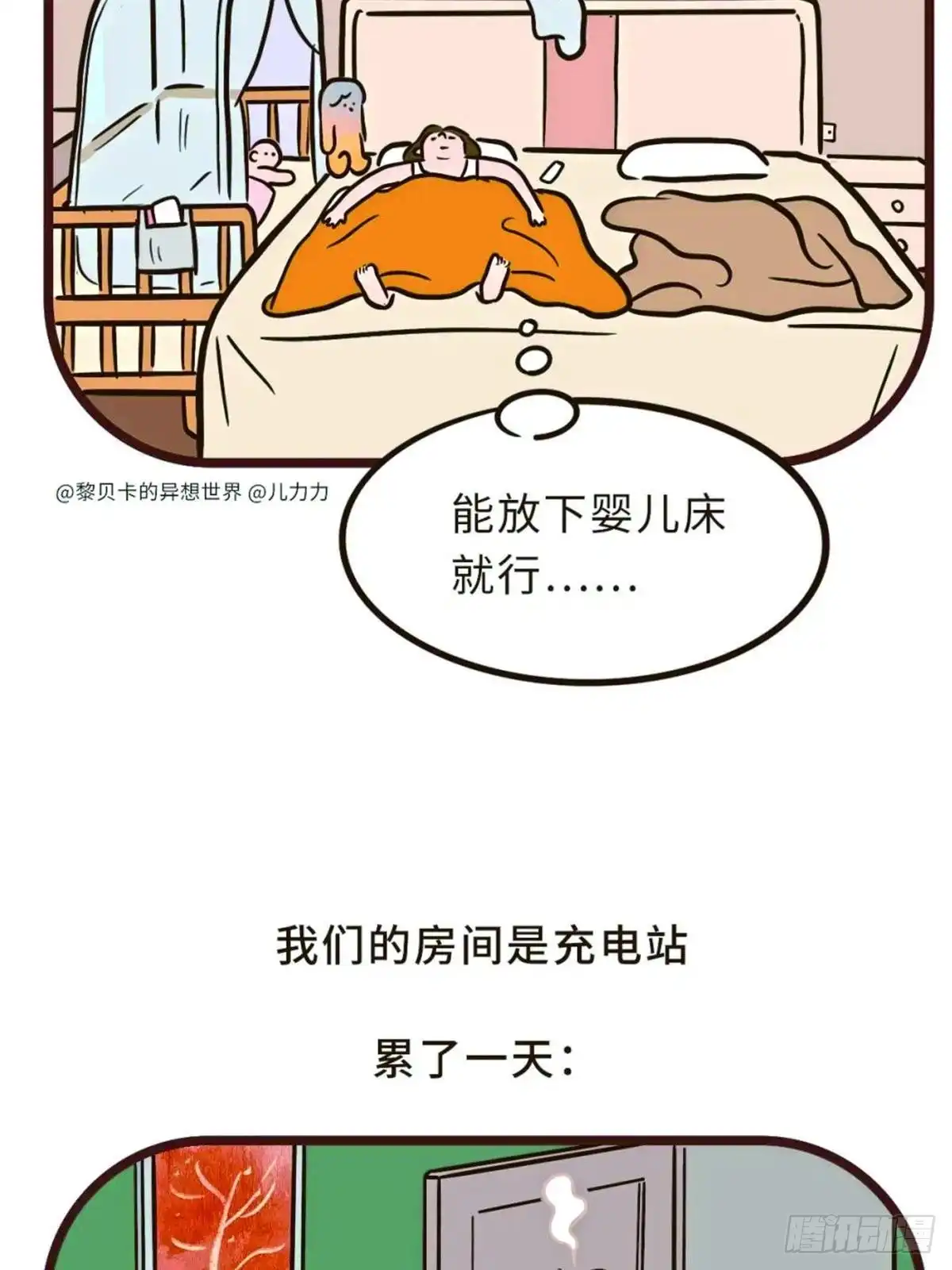 《Fantasy小剧场》女孩子房间的小秘密 第14页