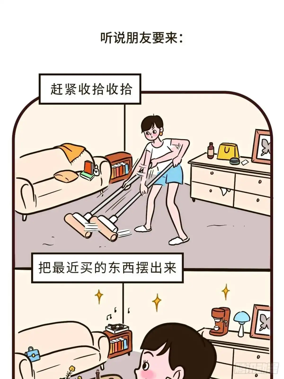 《Fantasy小剧场》女孩子房间的小秘密 第4页