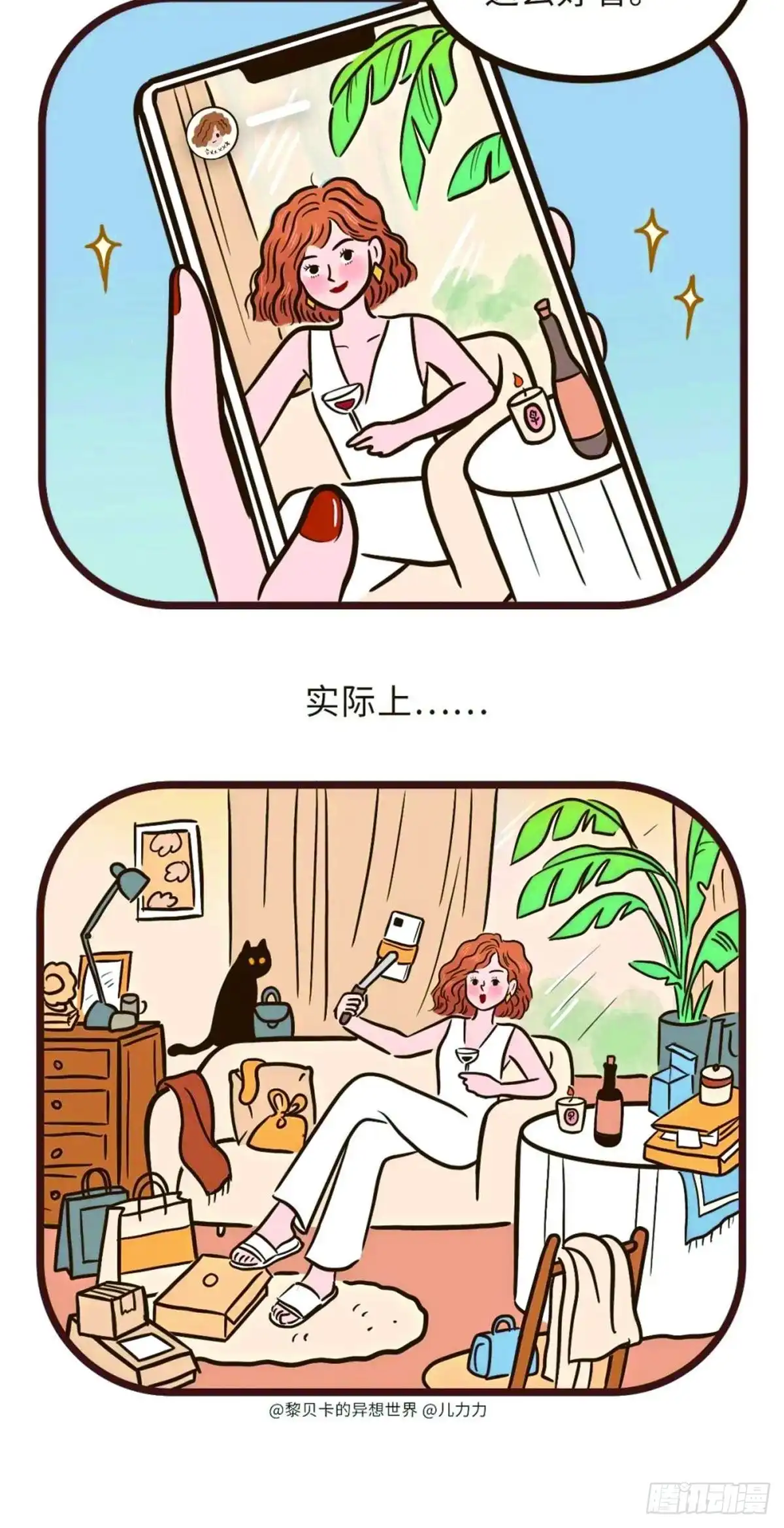 《Fantasy小剧场》女孩子房间的小秘密 第7页