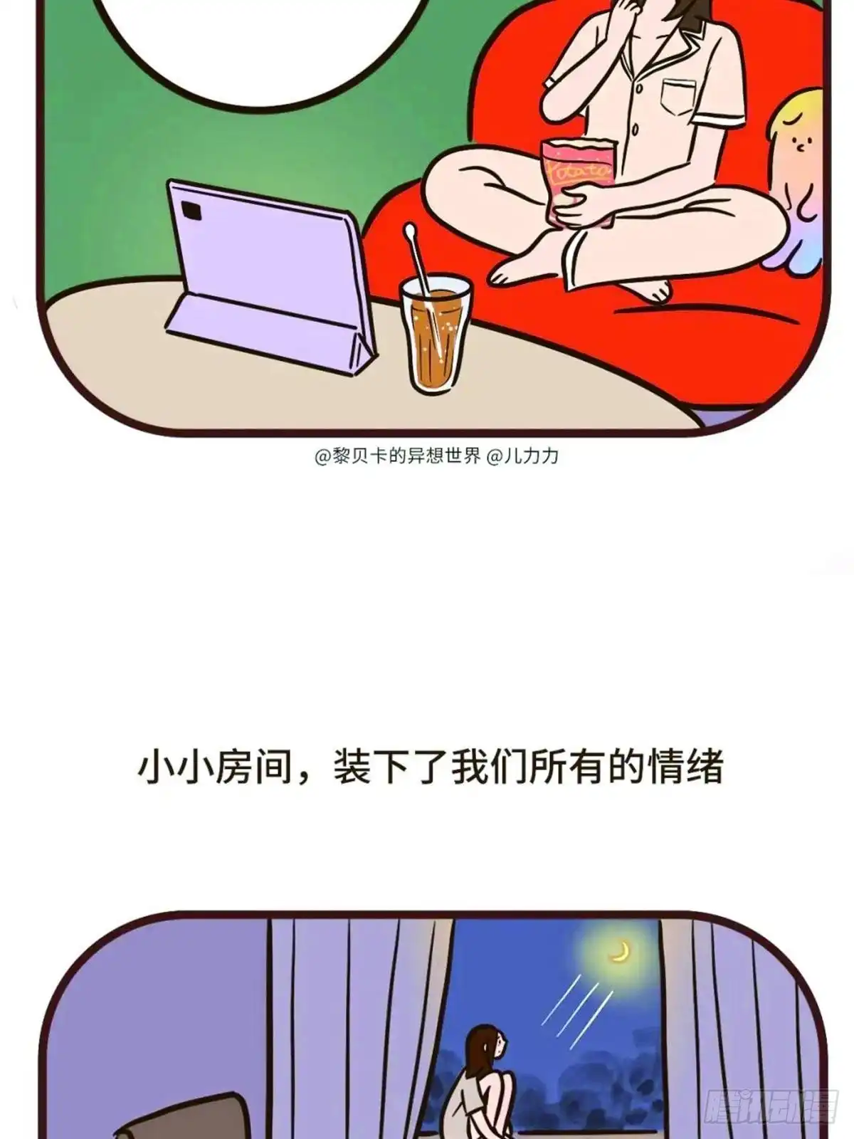 《Fantasy小剧场》女孩子房间的小秘密 第16页