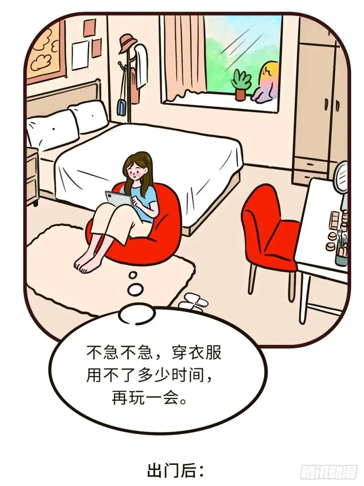 《Fantasy小剧场》女孩子房间的小秘密 第2页