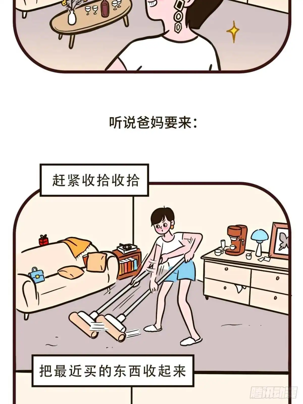 《Fantasy小剧场》女孩子房间的小秘密 第5页