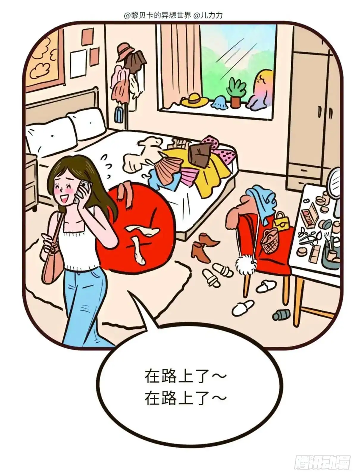 《Fantasy小剧场》女孩子房间的小秘密 第3页