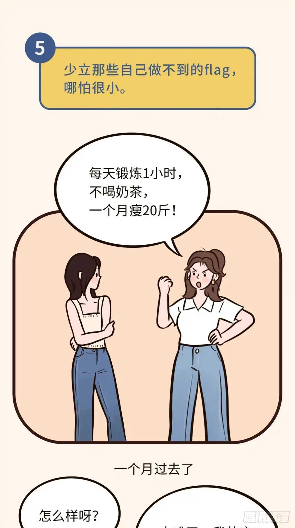 《Fantasy小剧场》自信法宝 第13页