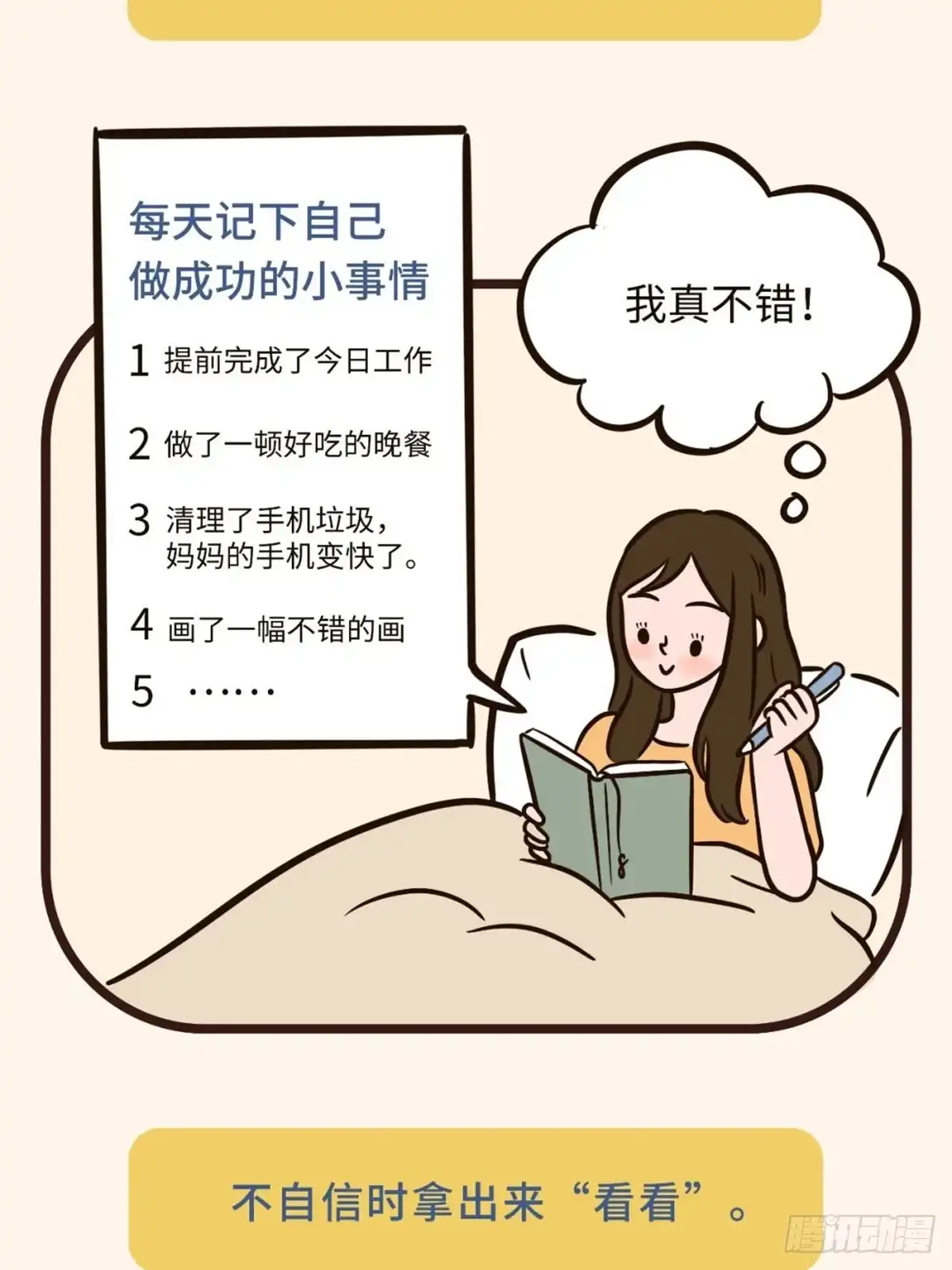 《Fantasy小剧场》自信法宝 第10页