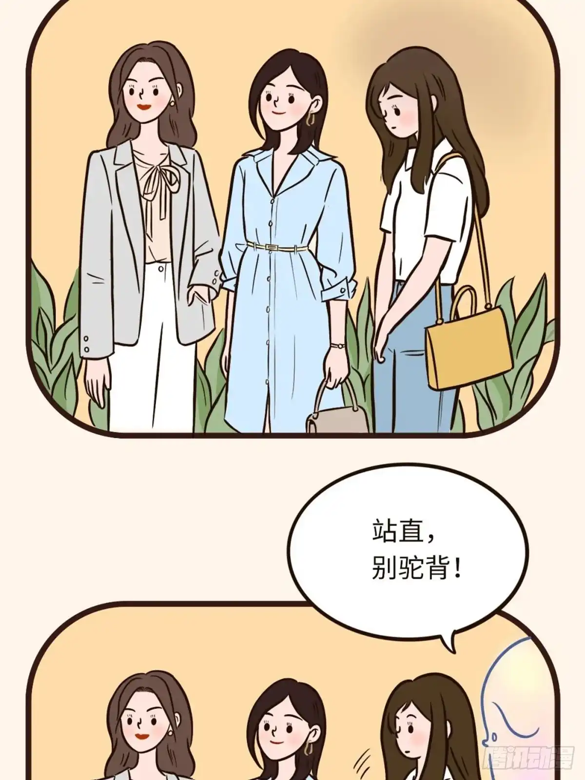 《Fantasy小剧场》自信法宝 第5页