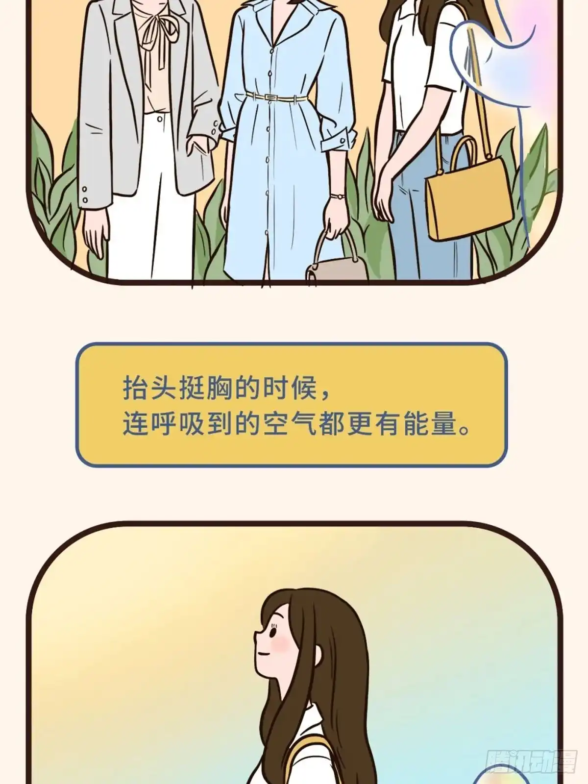 《Fantasy小剧场》自信法宝 第6页