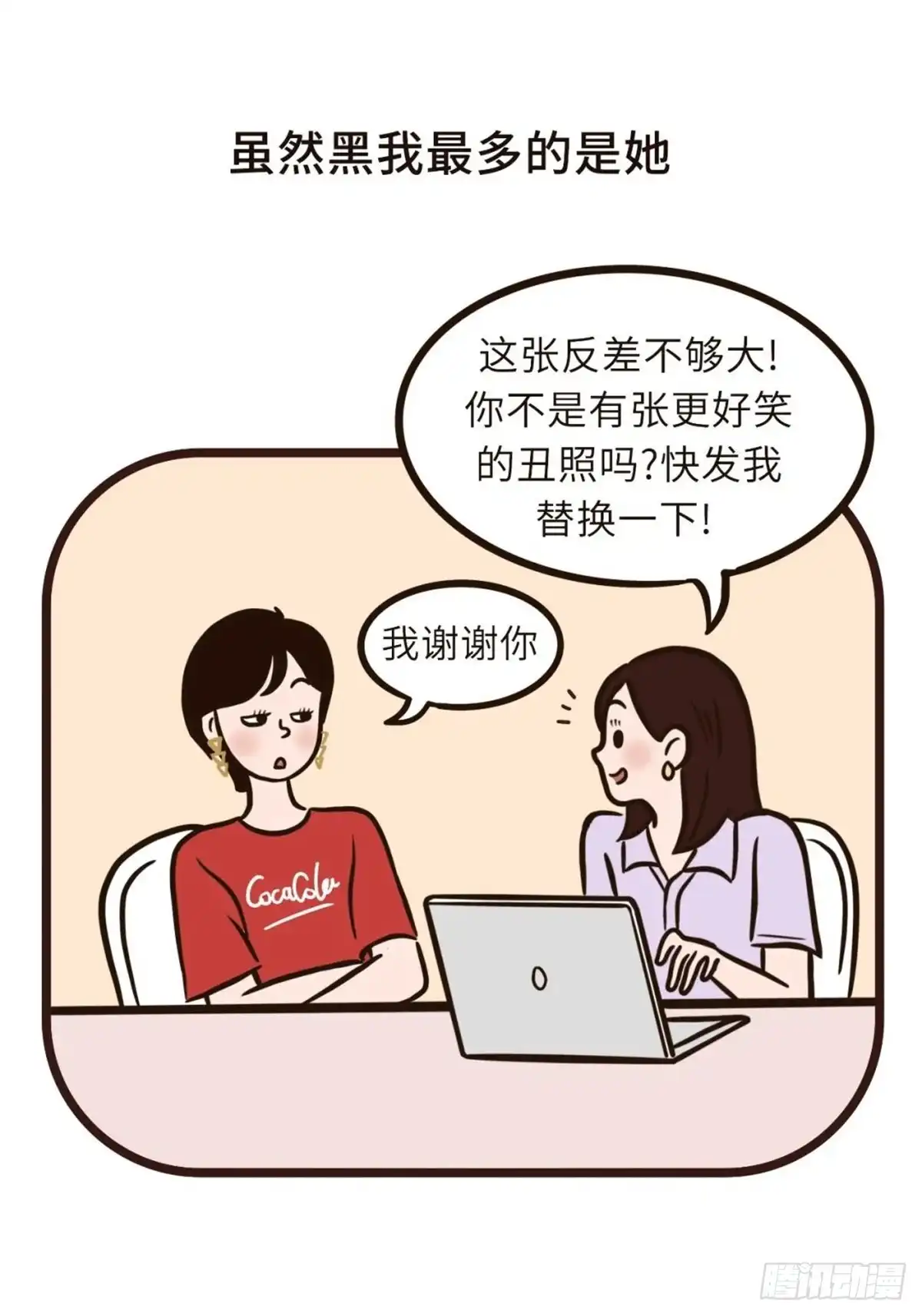 《Fantasy小剧场》你一直都在 第17页