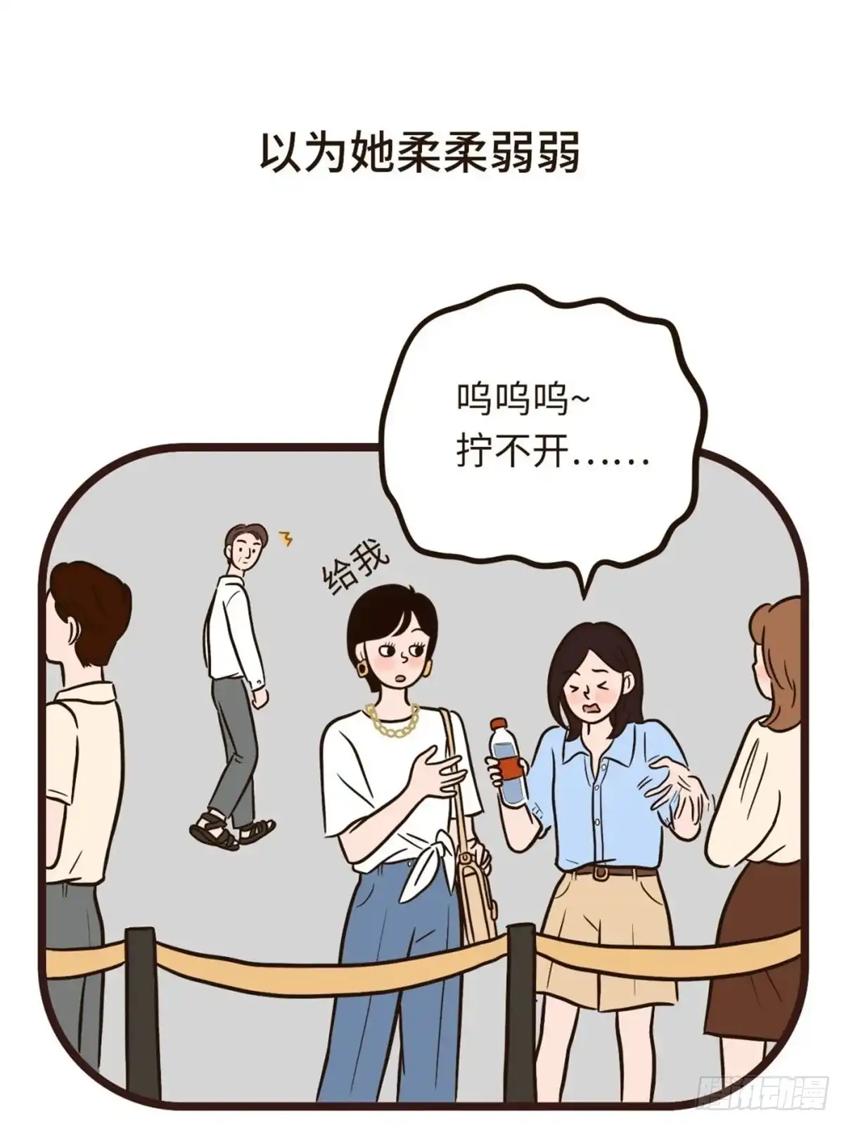 《Fantasy小剧场》你一直都在 第8页