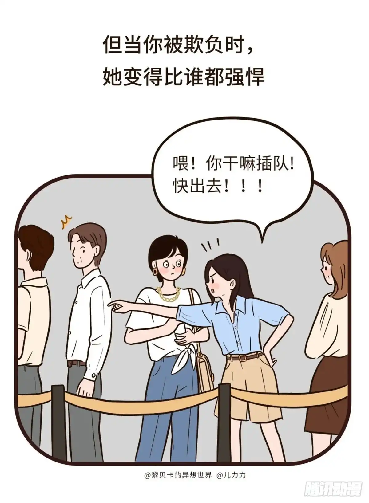 《Fantasy小剧场》你一直都在 第9页