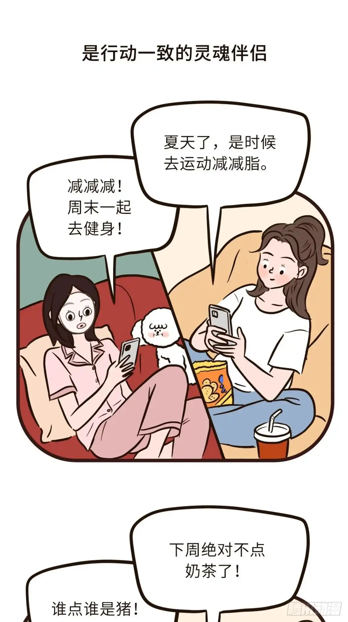 《Fantasy小剧场》你一直都在 第15页