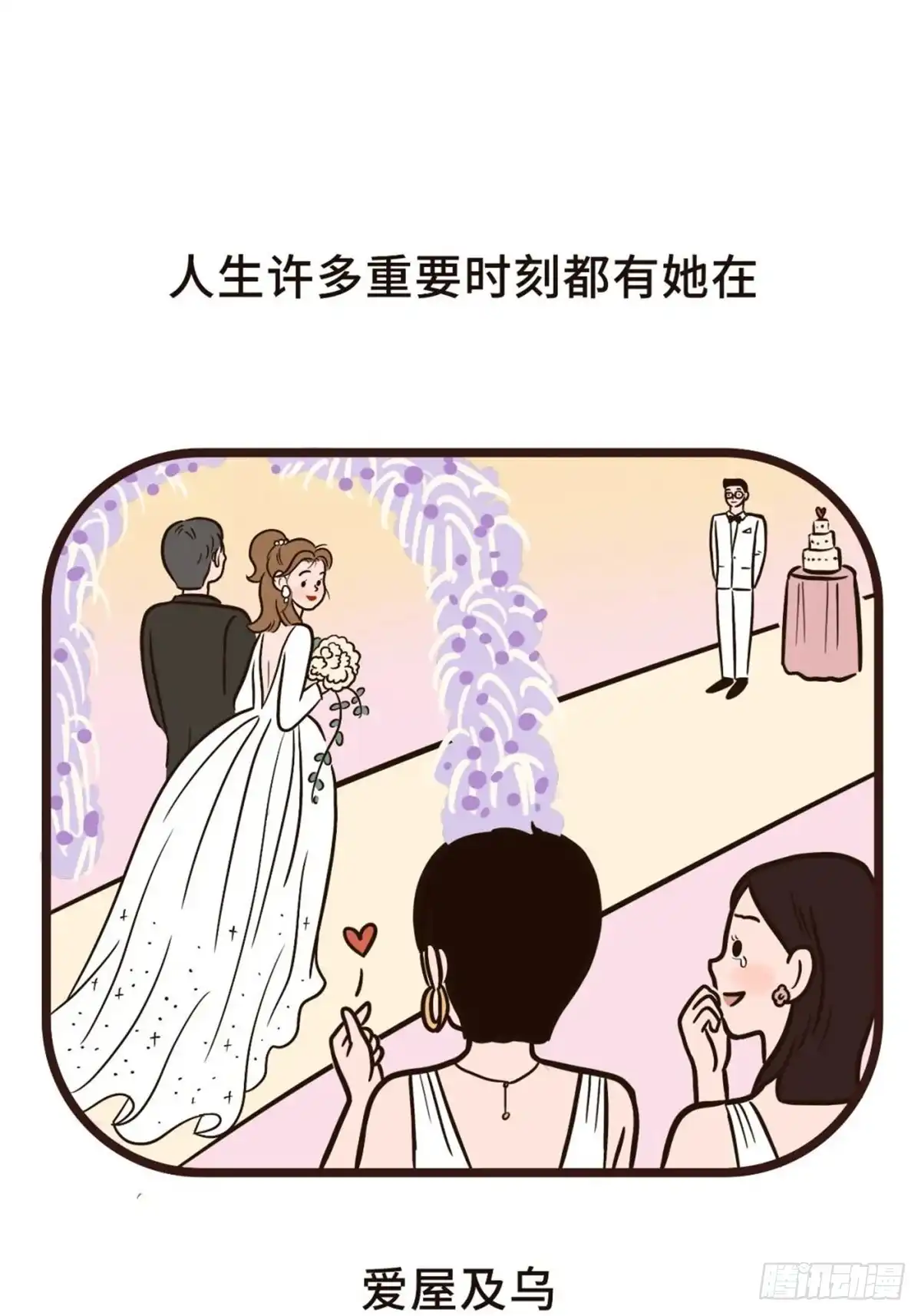 《Fantasy小剧场》你一直都在 第20页