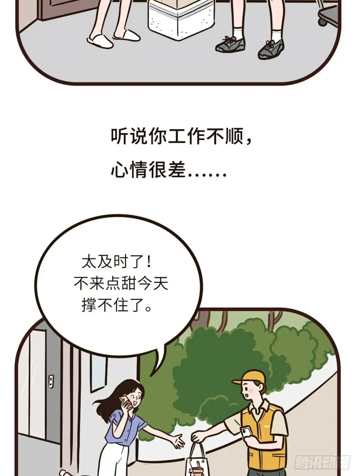 《Fantasy小剧场》你一直都在 第3页