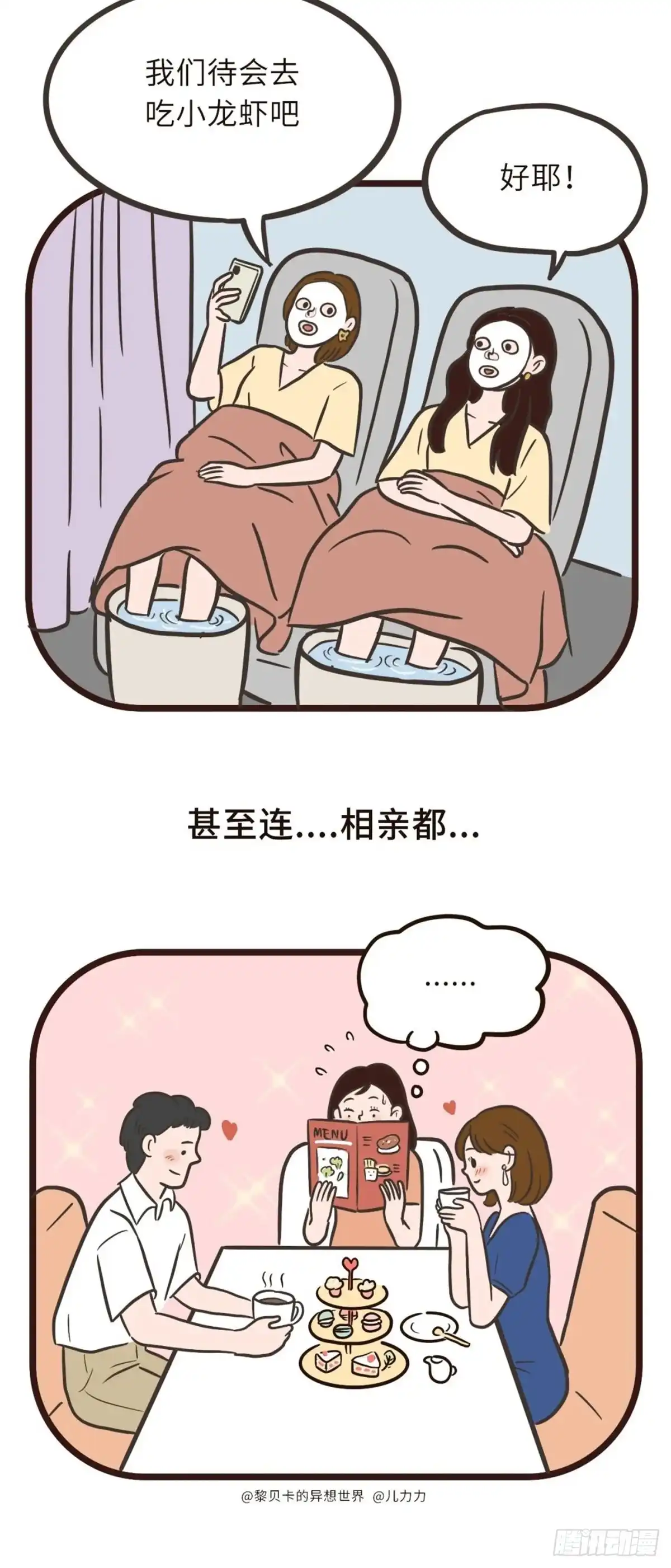 《Fantasy小剧场》你一直都在 第7页
