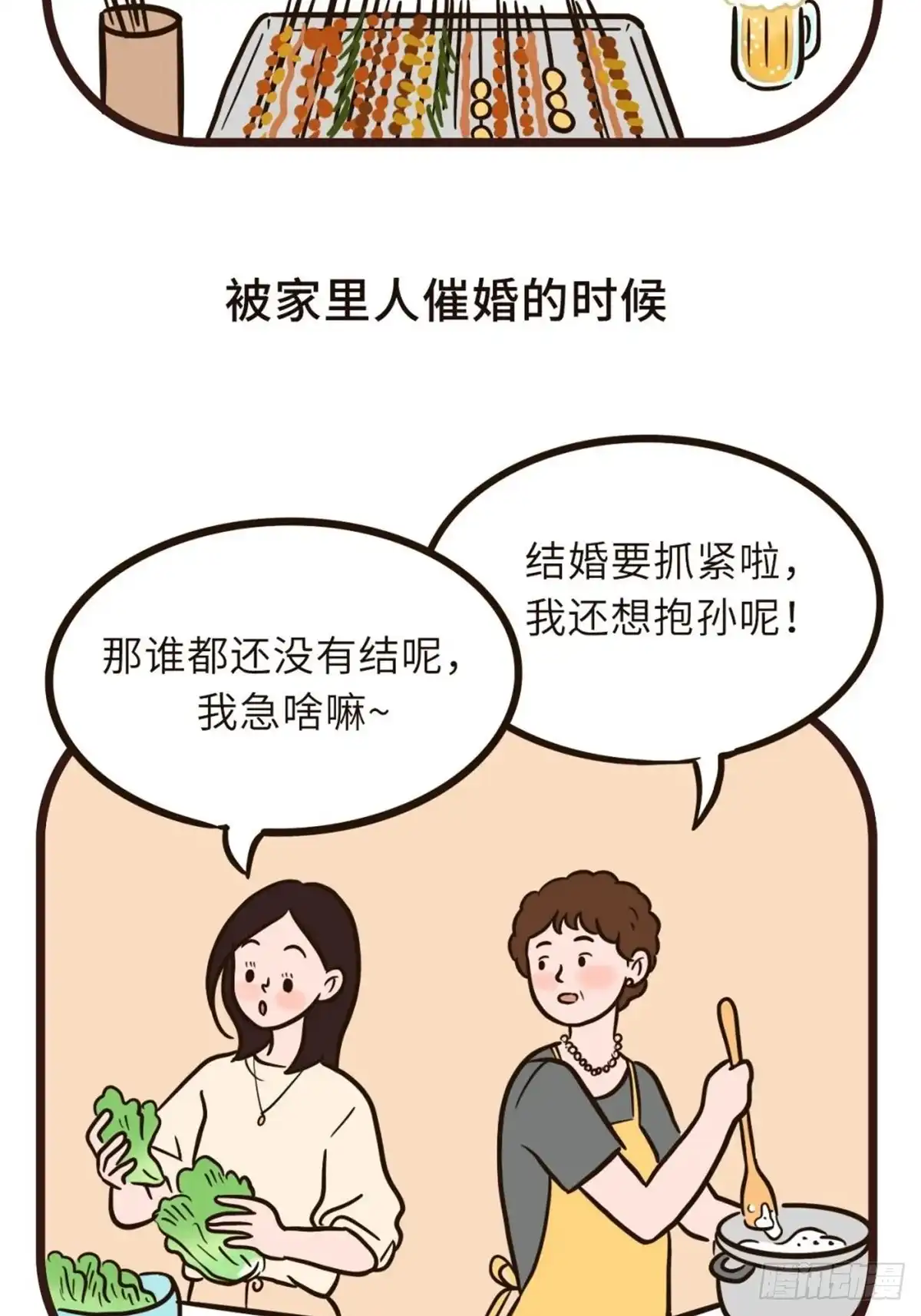 《Fantasy小剧场》你一直都在 第13页