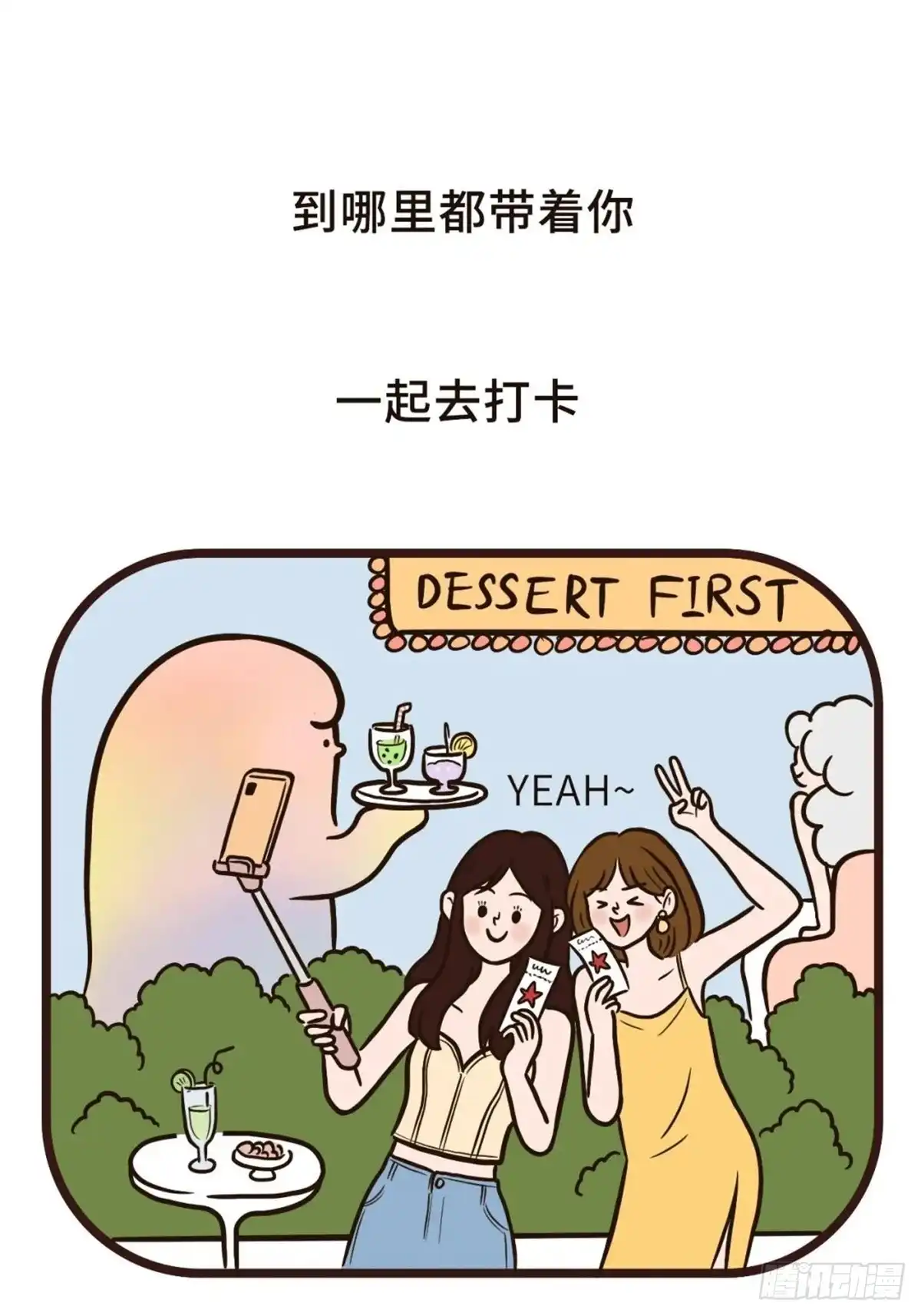 《Fantasy小剧场》你一直都在 第5页