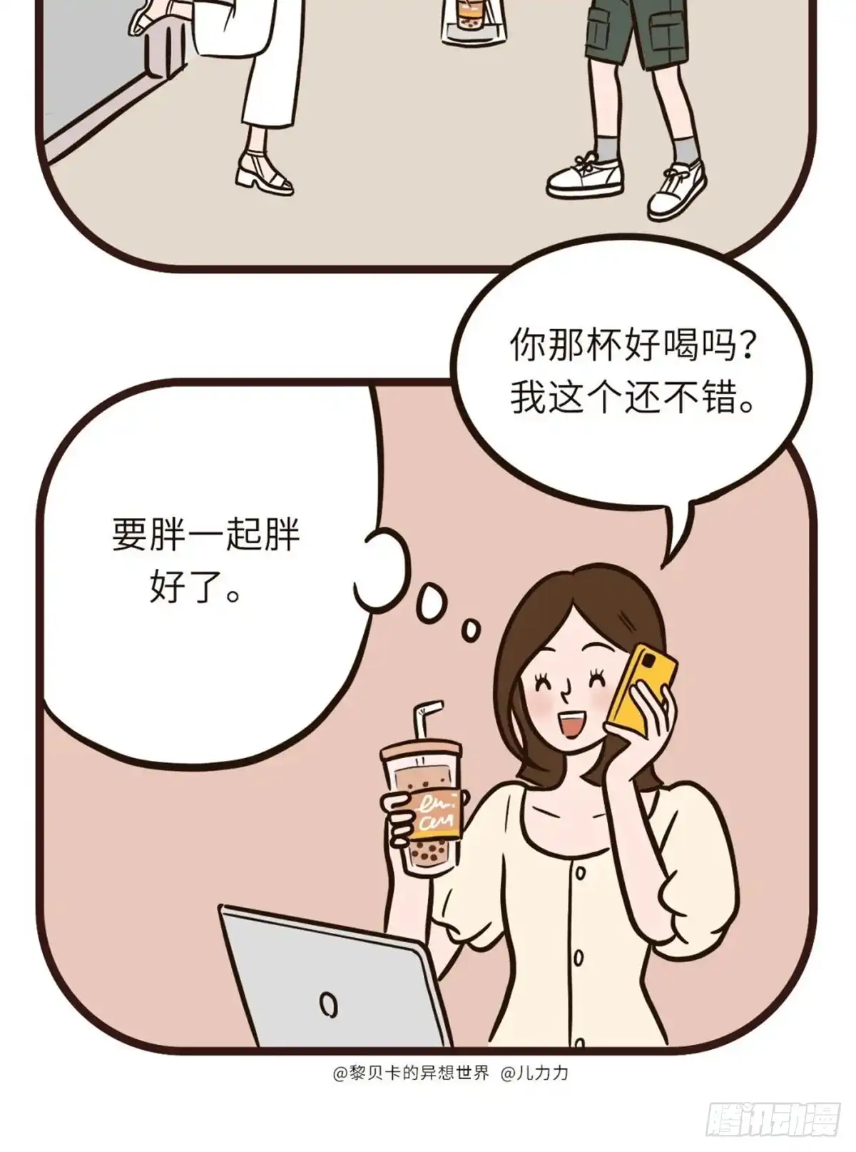 《Fantasy小剧场》你一直都在 第4页