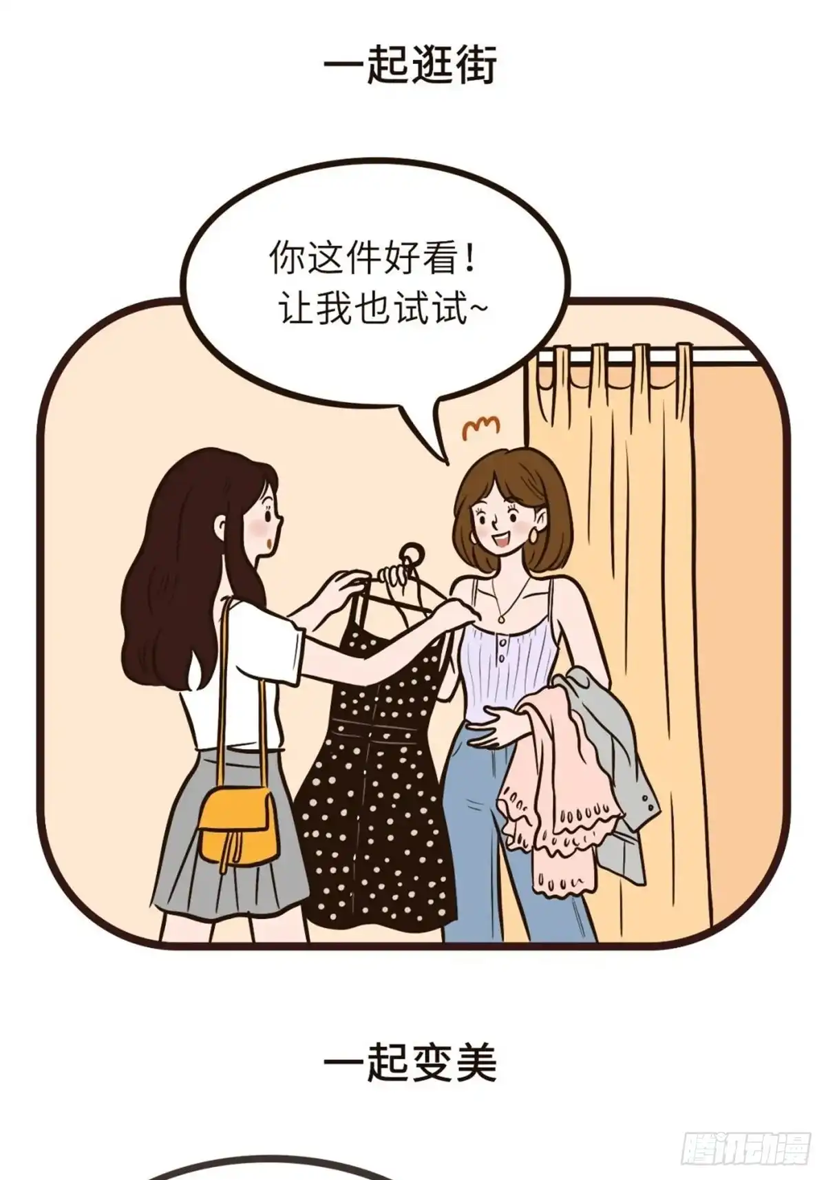 《Fantasy小剧场》你一直都在 第6页
