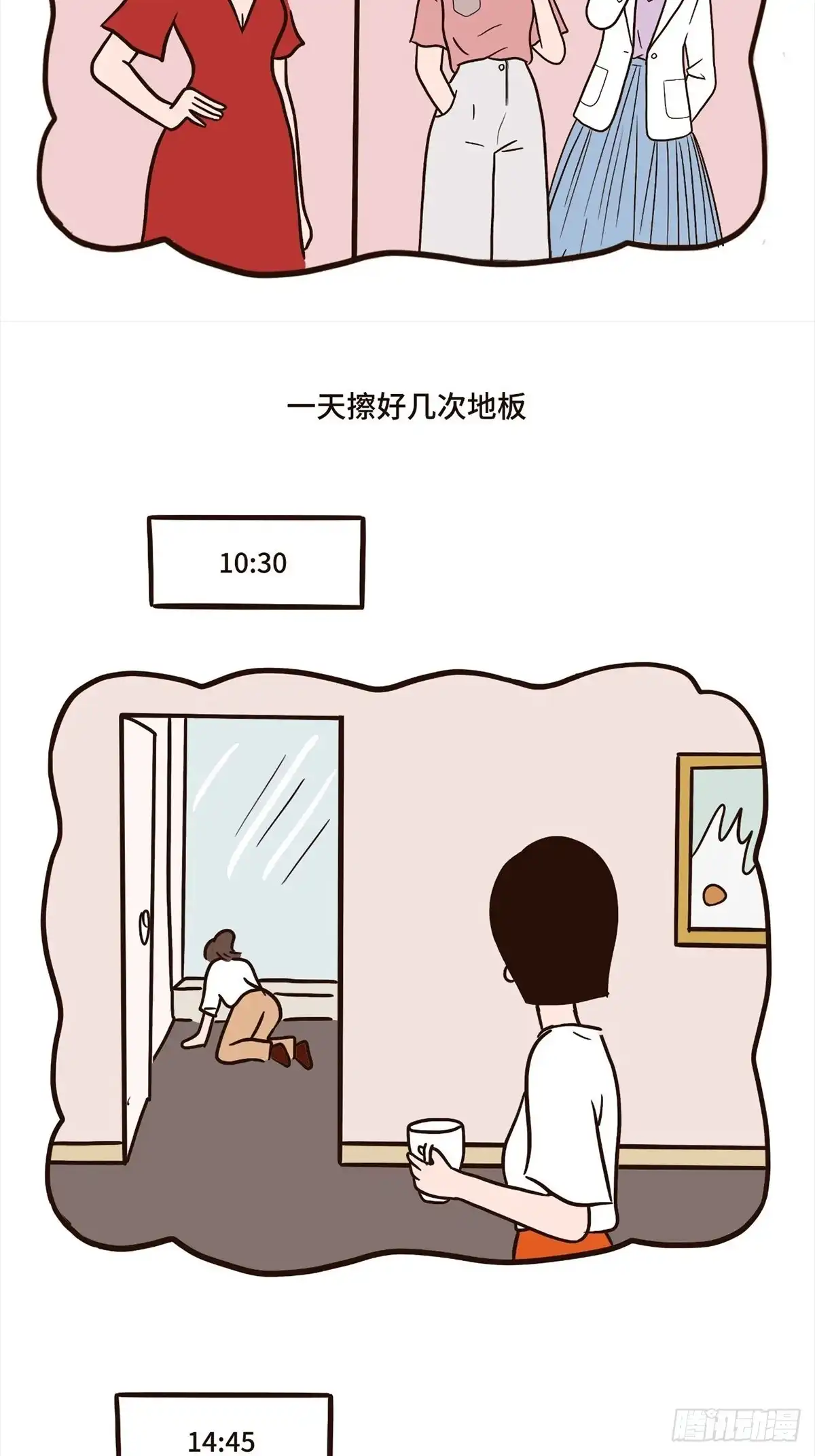 《Fantasy小剧场》烦恼丝 第4页