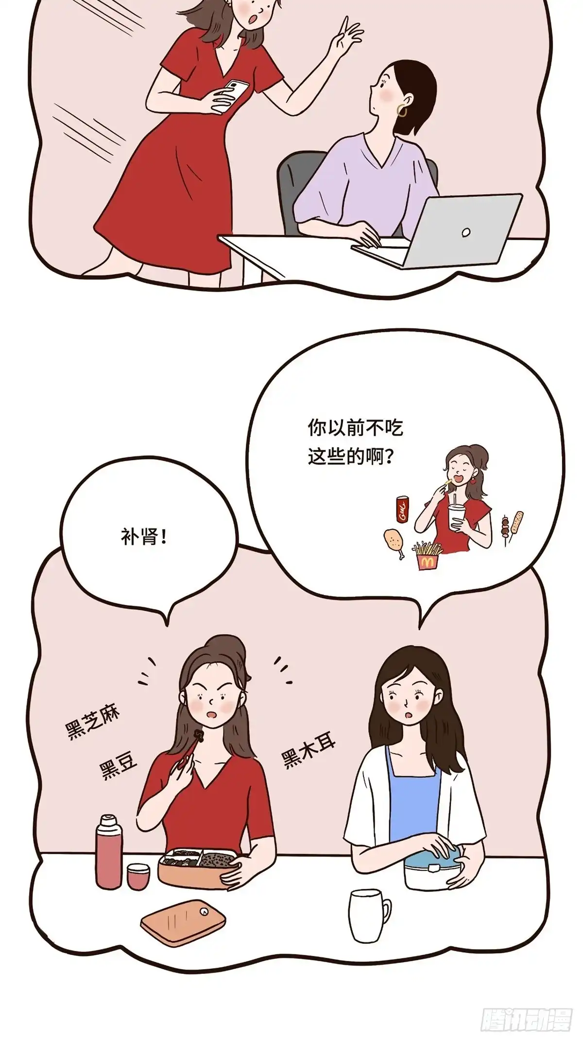 《Fantasy小剧场》烦恼丝 第7页