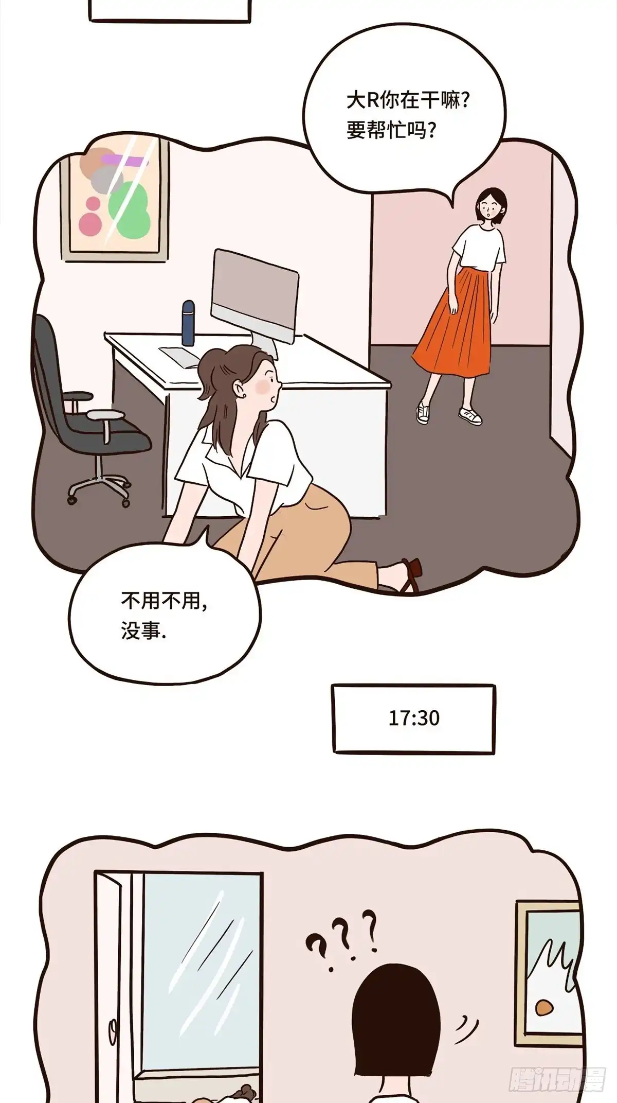 《Fantasy小剧场》烦恼丝 第5页