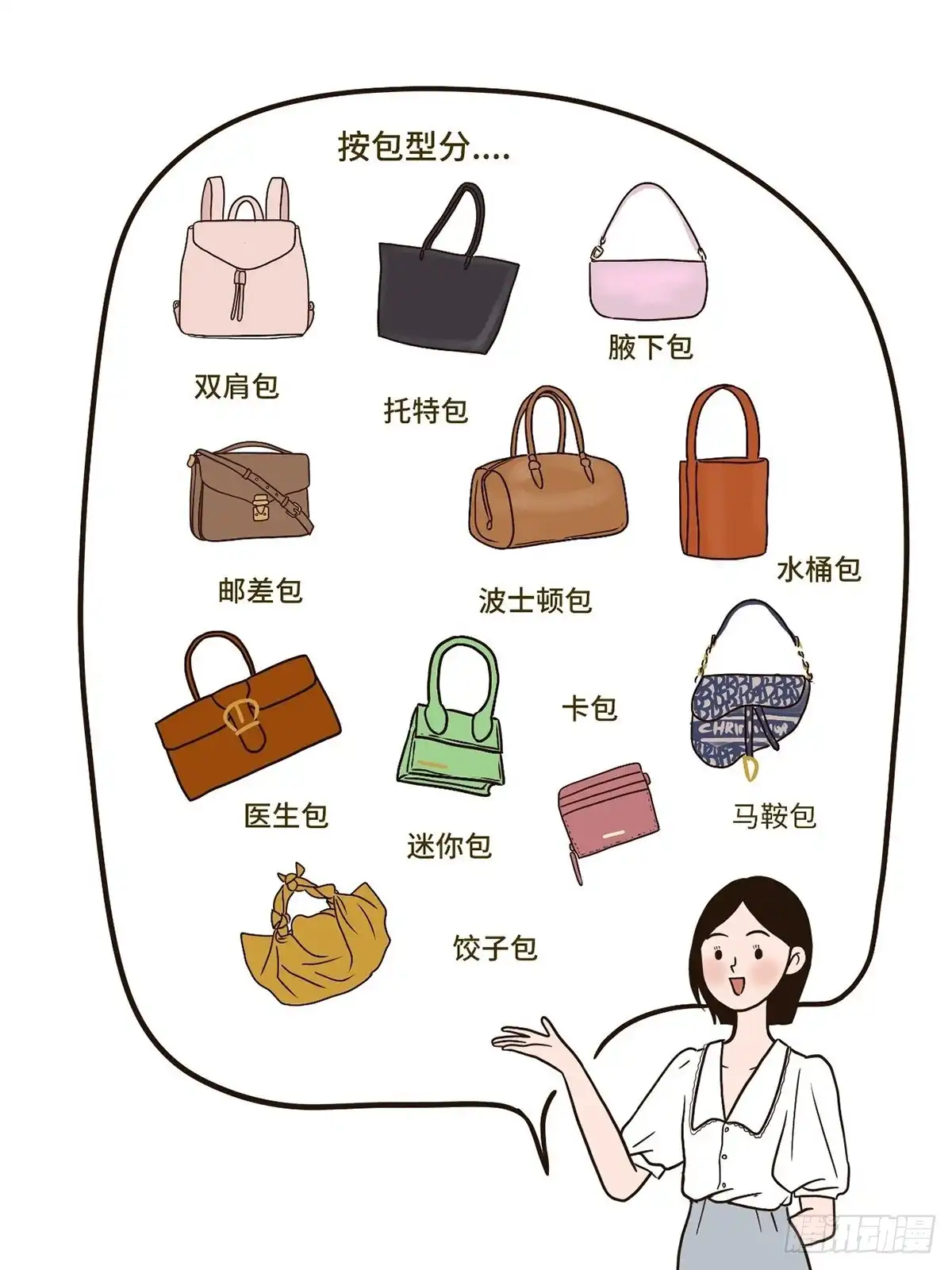 《Fantasy小剧场》与包包的爱恨情仇 第3页