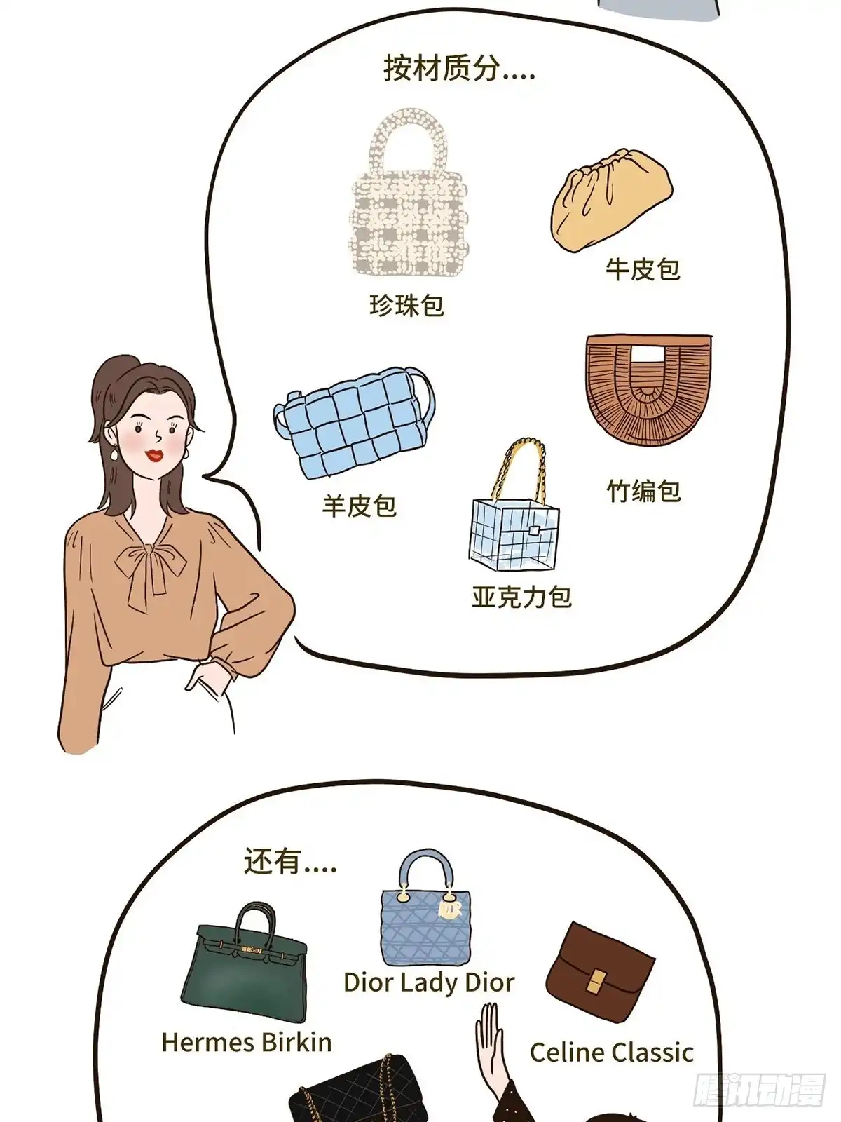 《Fantasy小剧场》与包包的爱恨情仇 第4页
