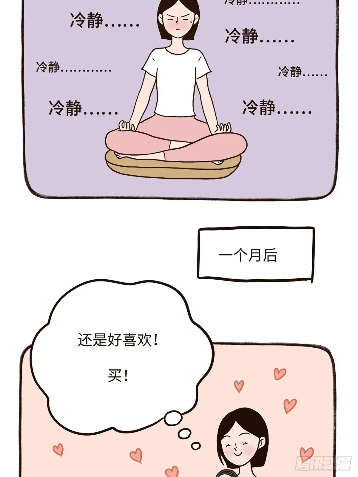 《Fantasy小剧场》与包包的爱恨情仇 第11页