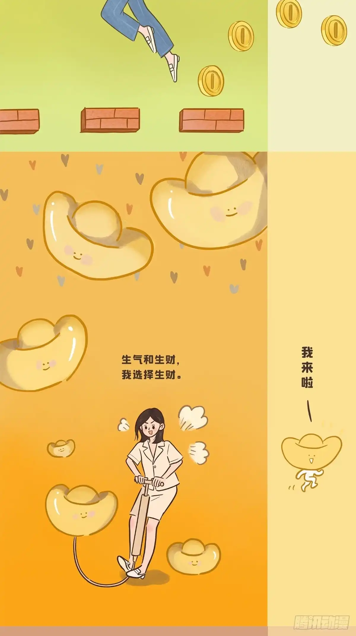 《Fantasy小剧场》你真棒！ 第4页