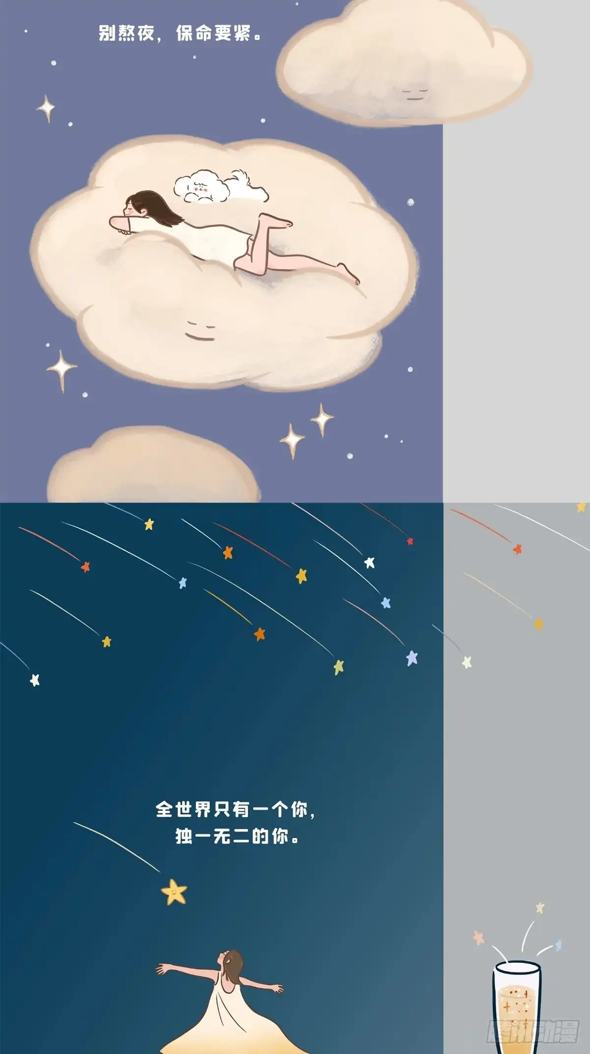 《Fantasy小剧场》你真棒！ 第6页