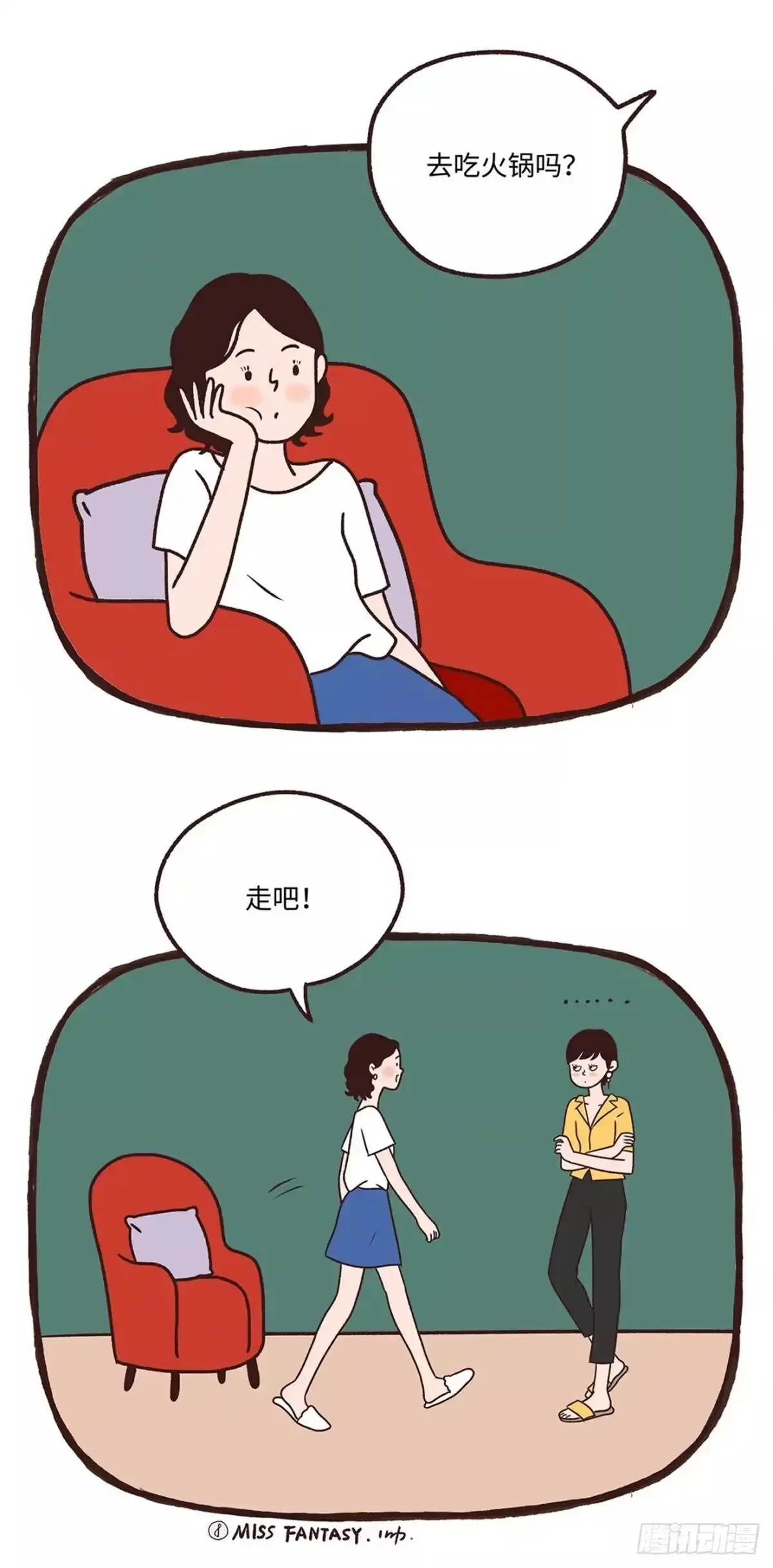 《Fantasy小剧场》吃货的世界 第9页