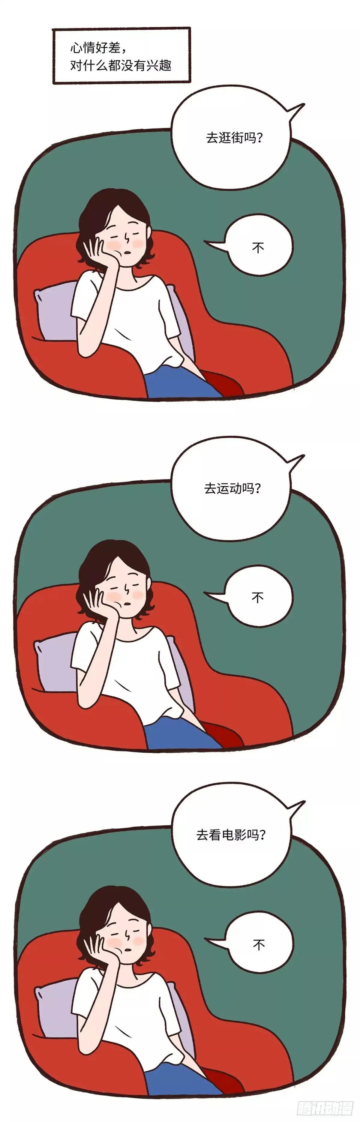 《Fantasy小剧场》吃货的世界 第8页