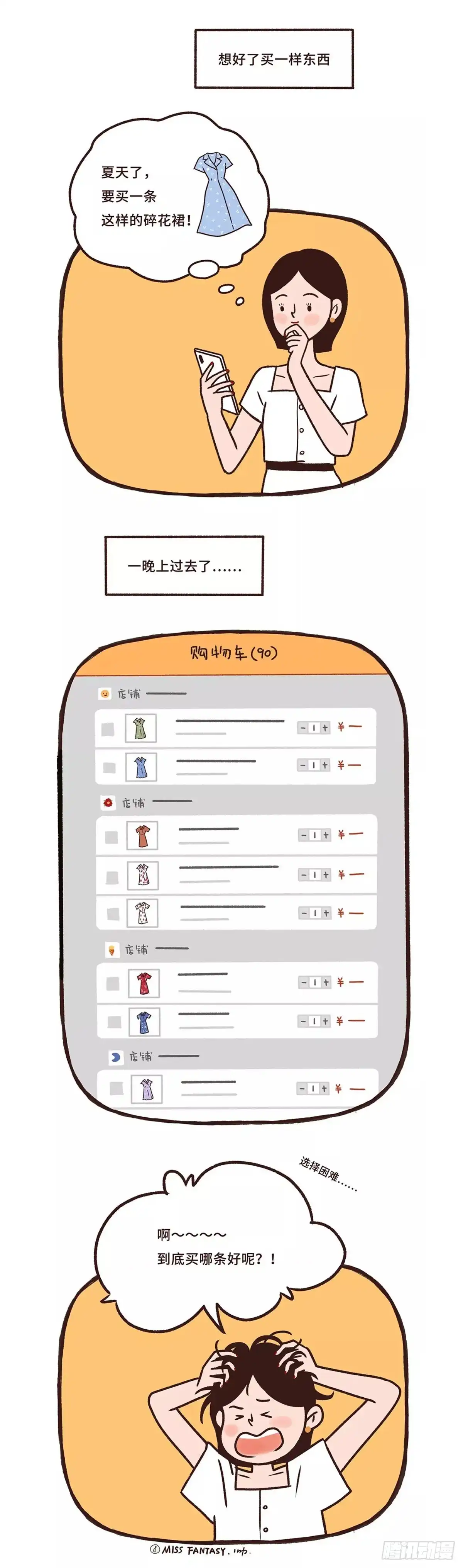 《Fantasy小剧场》时间黑洞 第3页