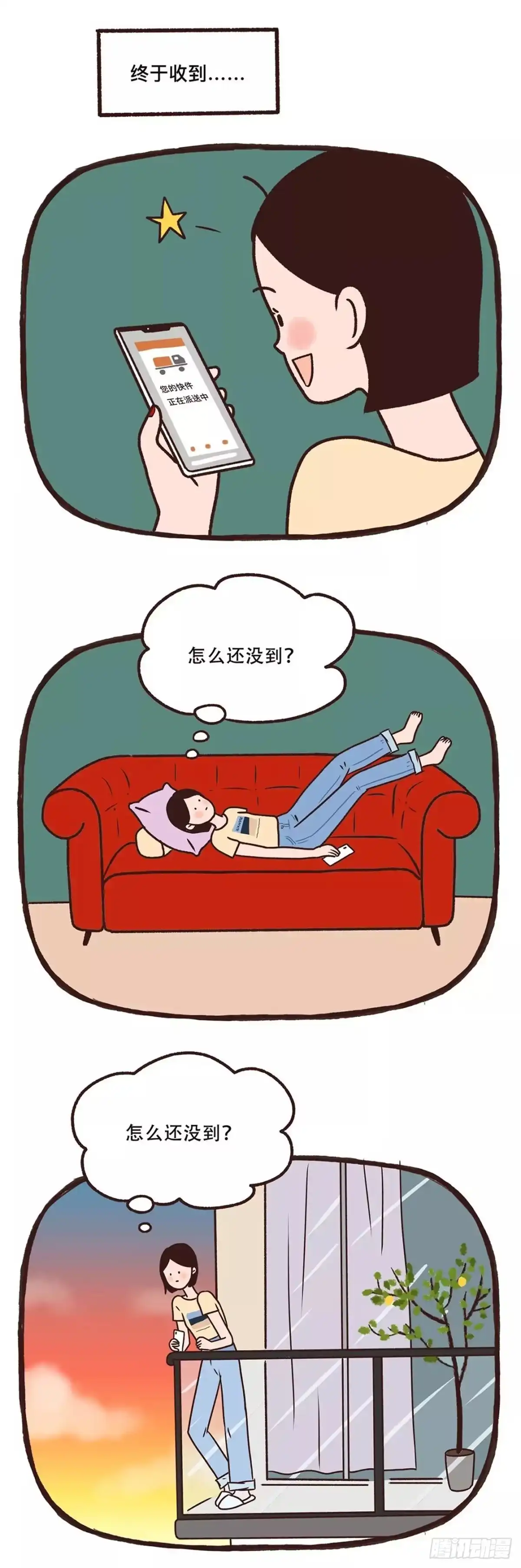 《Fantasy小剧场》时间黑洞 第8页