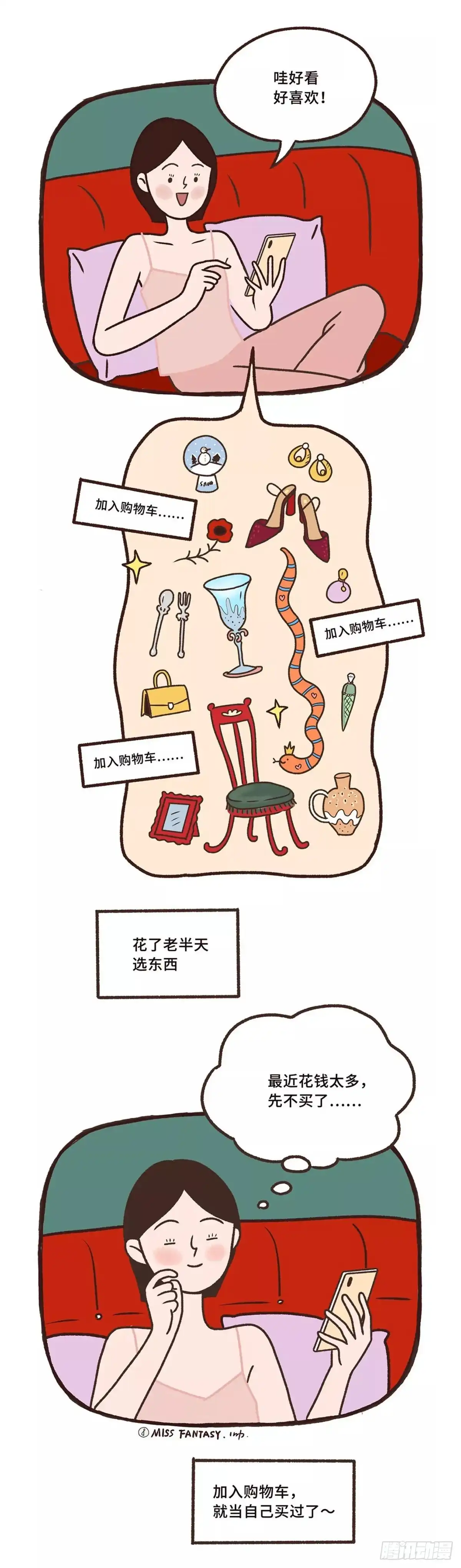 《Fantasy小剧场》时间黑洞 第4页