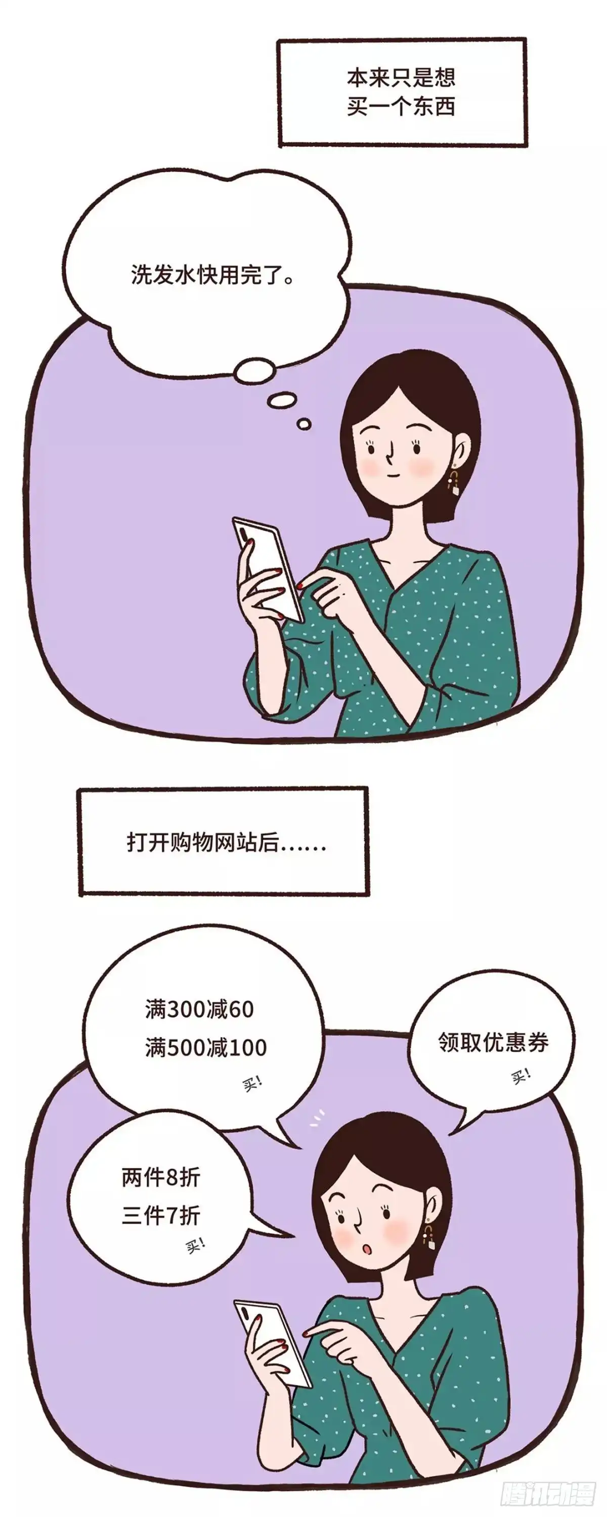 《Fantasy小剧场》时间黑洞 第1页