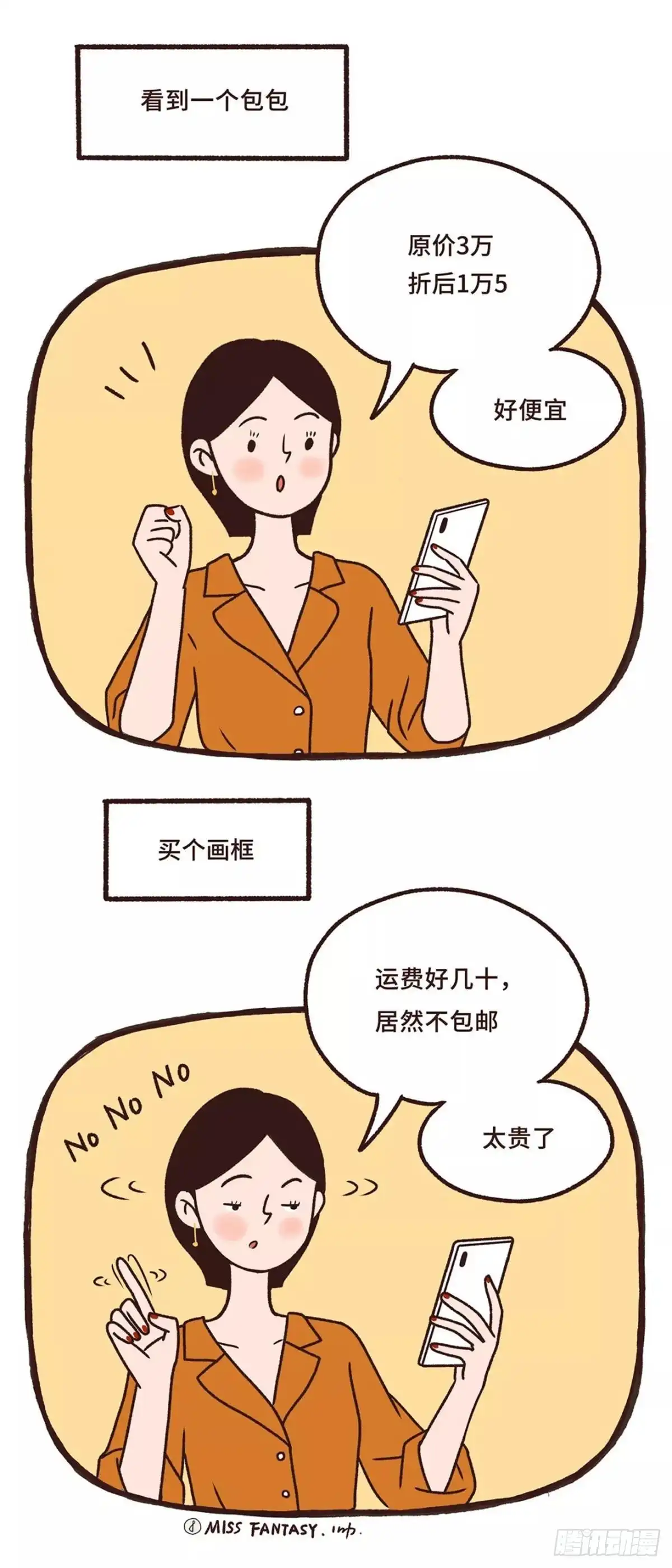 《Fantasy小剧场》时间黑洞 第5页