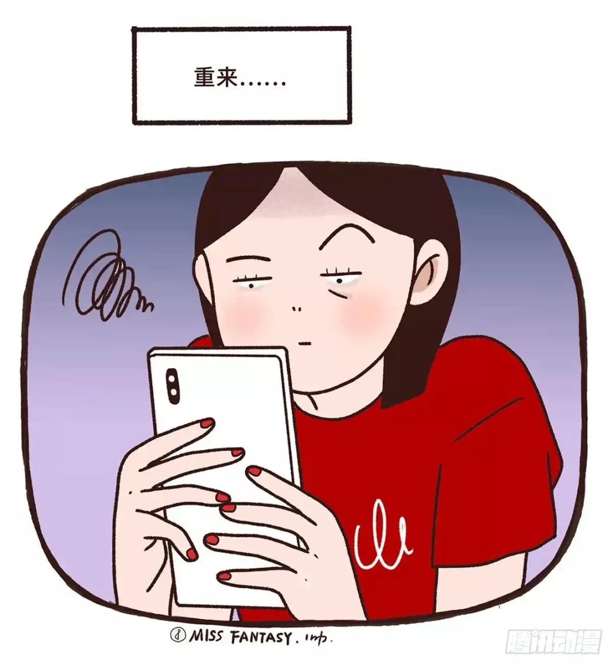《Fantasy小剧场》时间黑洞 第11页