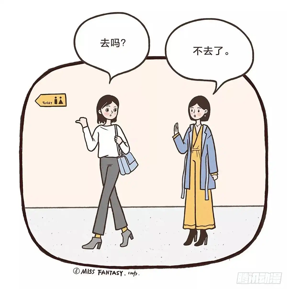 《Fantasy小剧场》美丽不容易（下） 第7页