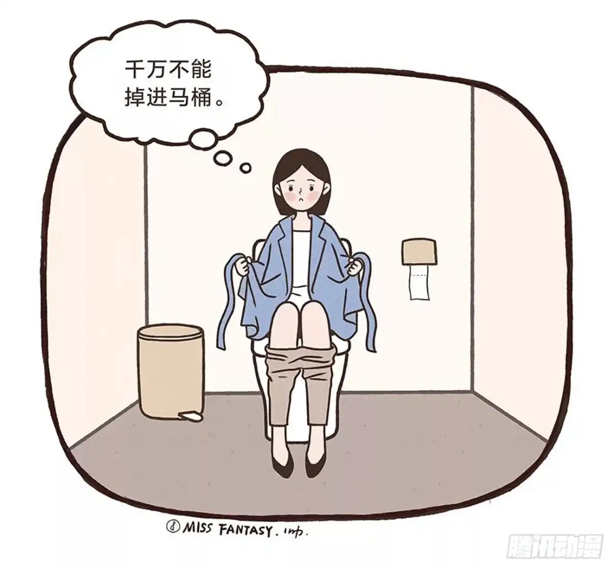 《Fantasy小剧场》美丽不容易（下） 第4页